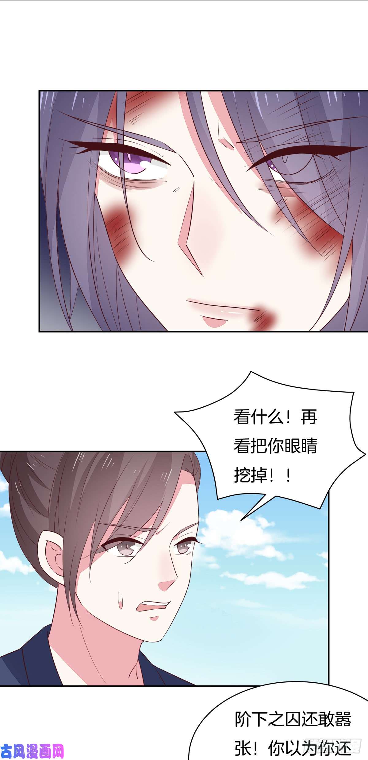 至尊瞳术师：绝世大小姐第四十八话 就是鬼治的！