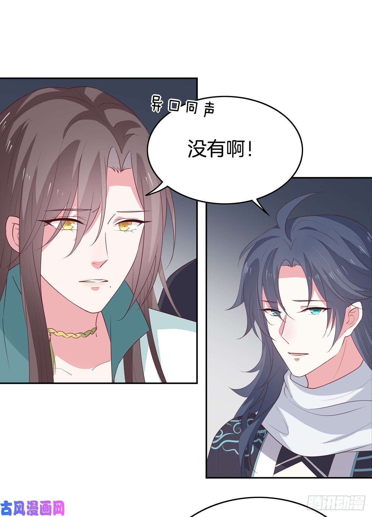 至尊瞳术师：绝世大小姐第四十八话 就是鬼治的！