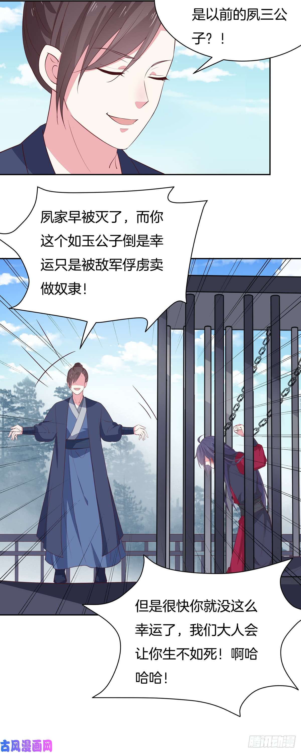 至尊瞳术师：绝世大小姐第四十八话 就是鬼治的！