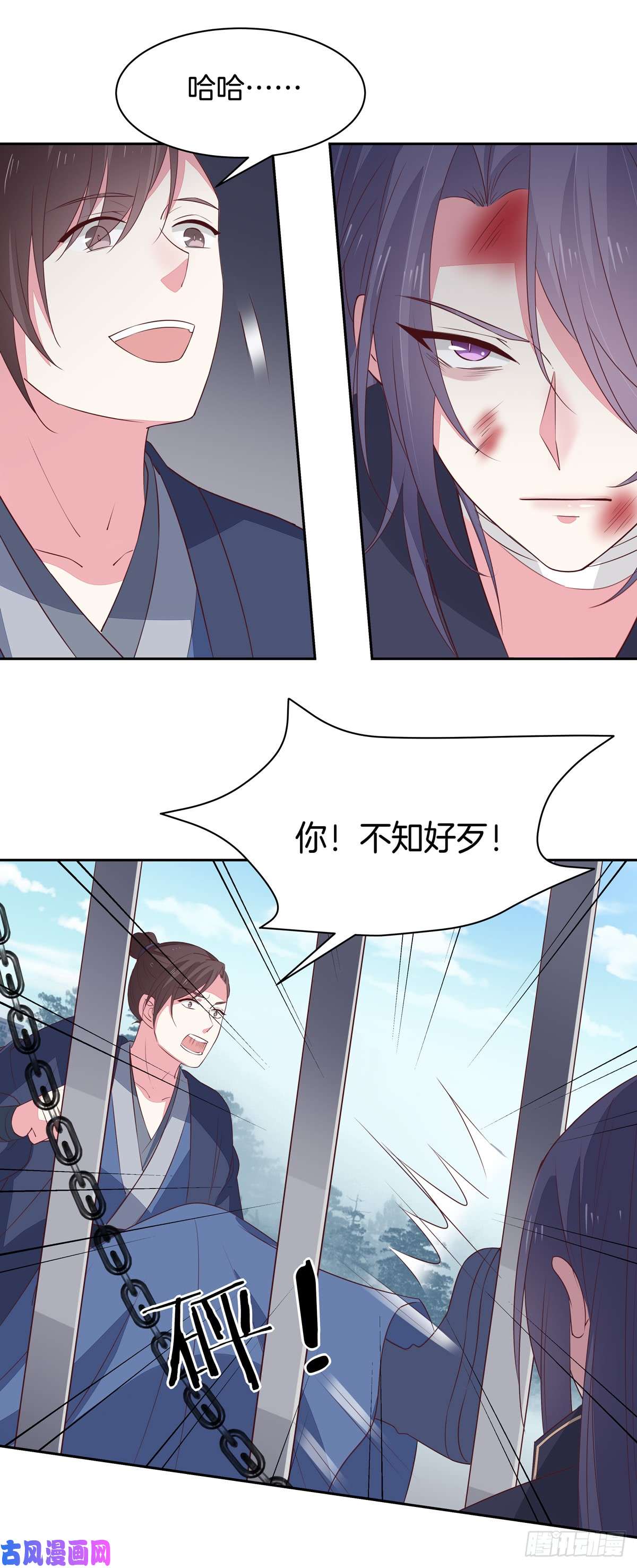 至尊瞳术师：绝世大小姐第四十八话 就是鬼治的！