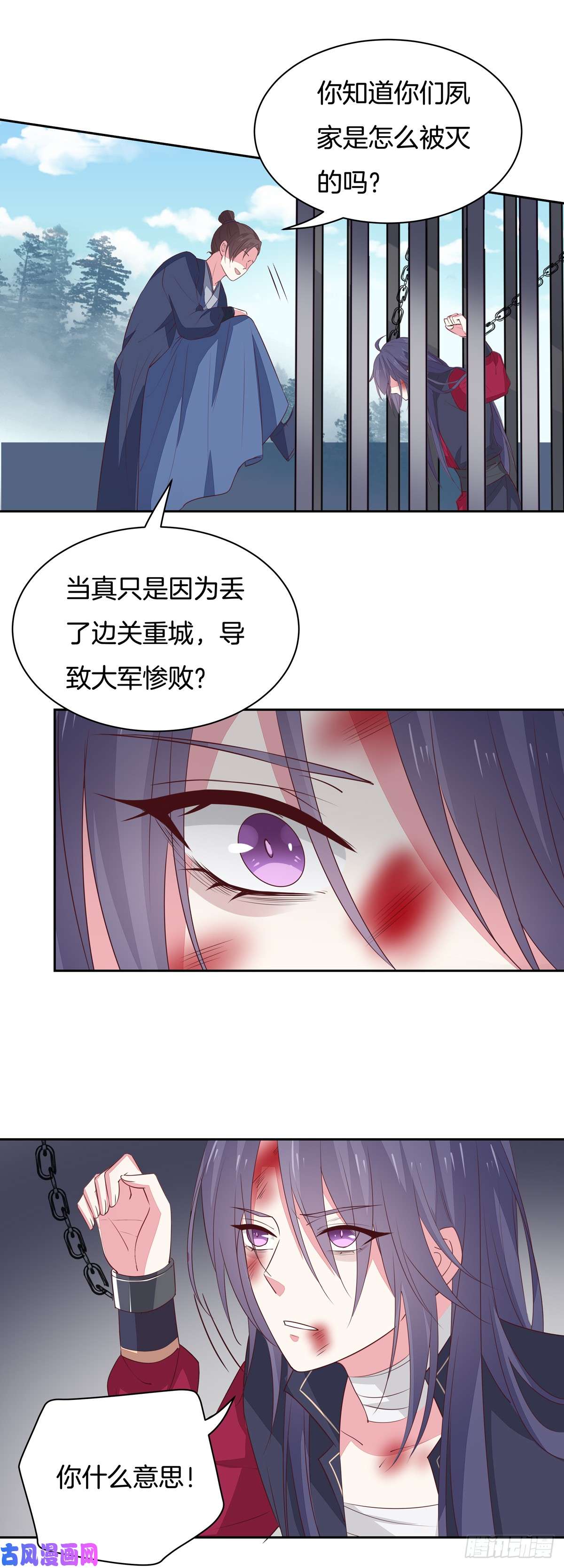 至尊瞳术师：绝世大小姐第四十八话 就是鬼治的！
