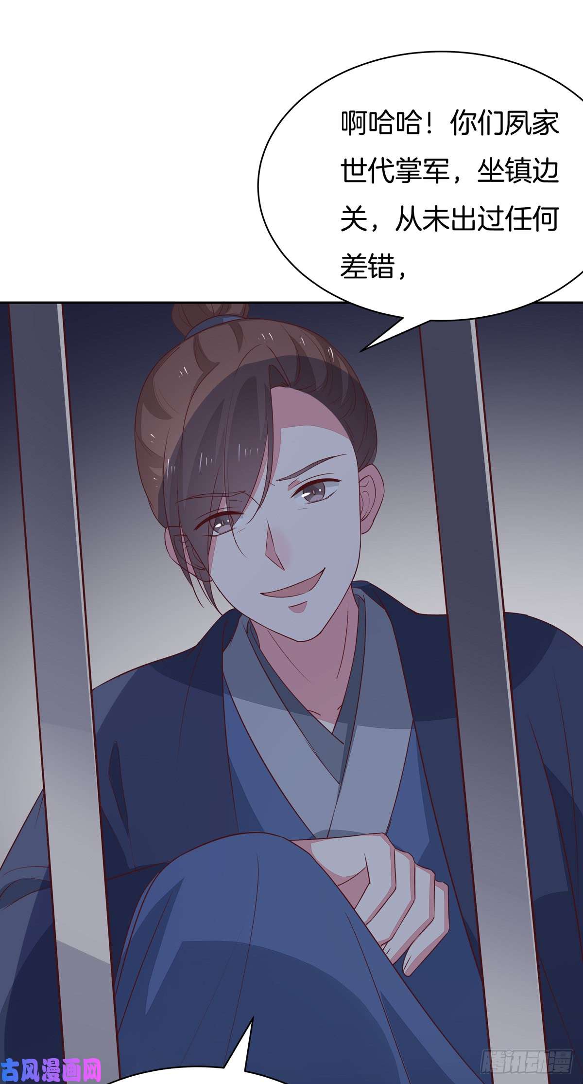 至尊瞳术师：绝世大小姐第四十八话 就是鬼治的！