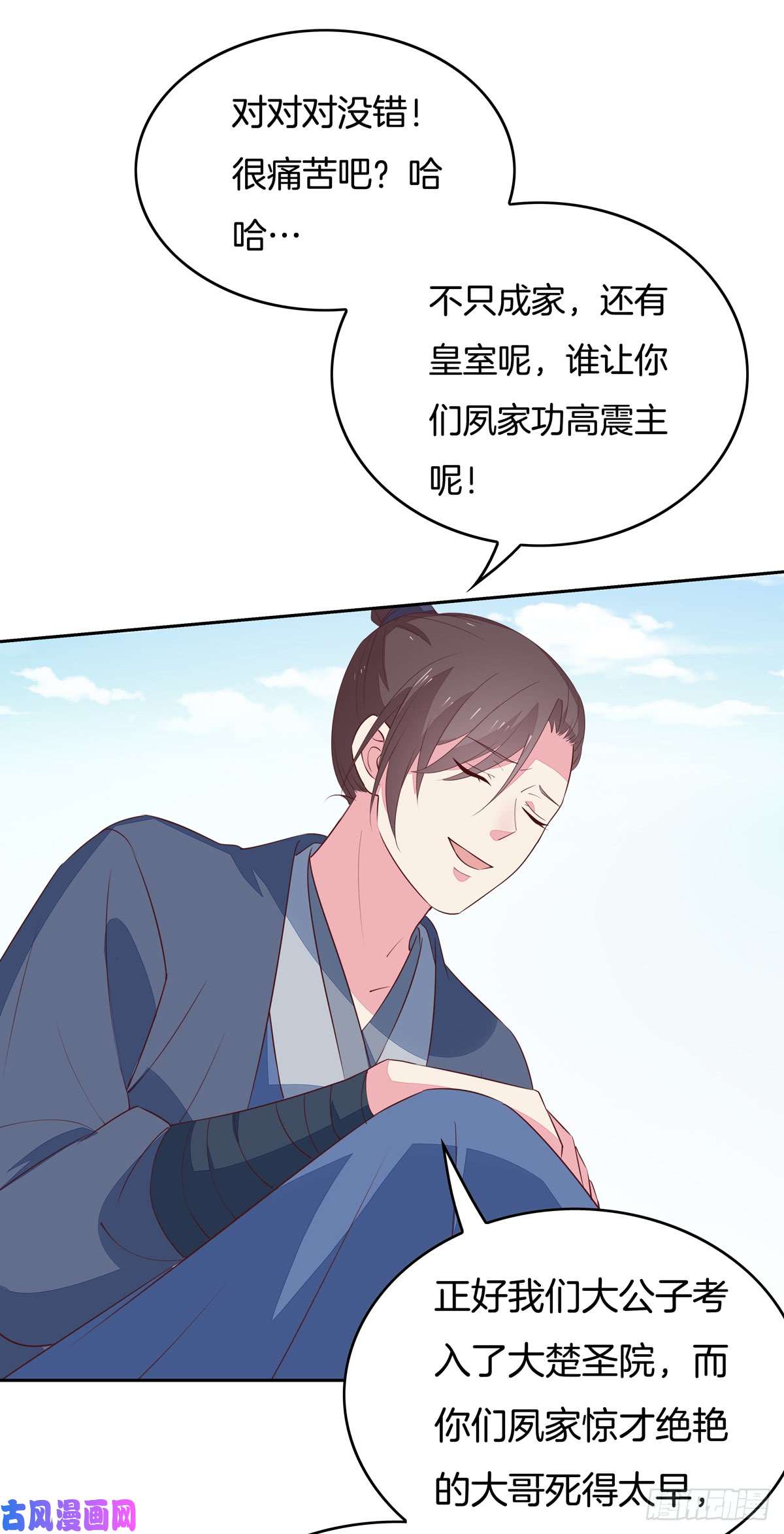至尊瞳术师：绝世大小姐第四十八话 就是鬼治的！