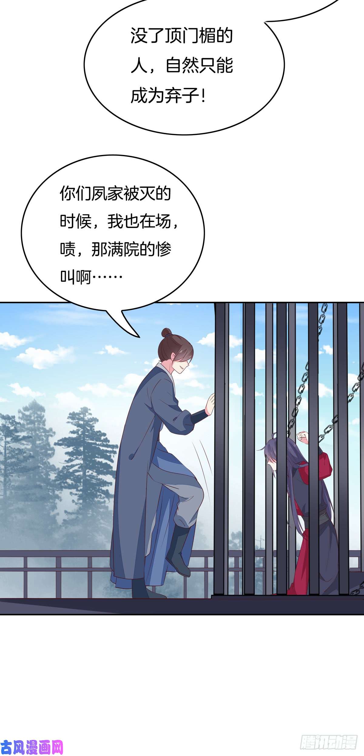 至尊瞳术师：绝世大小姐第四十八话 就是鬼治的！