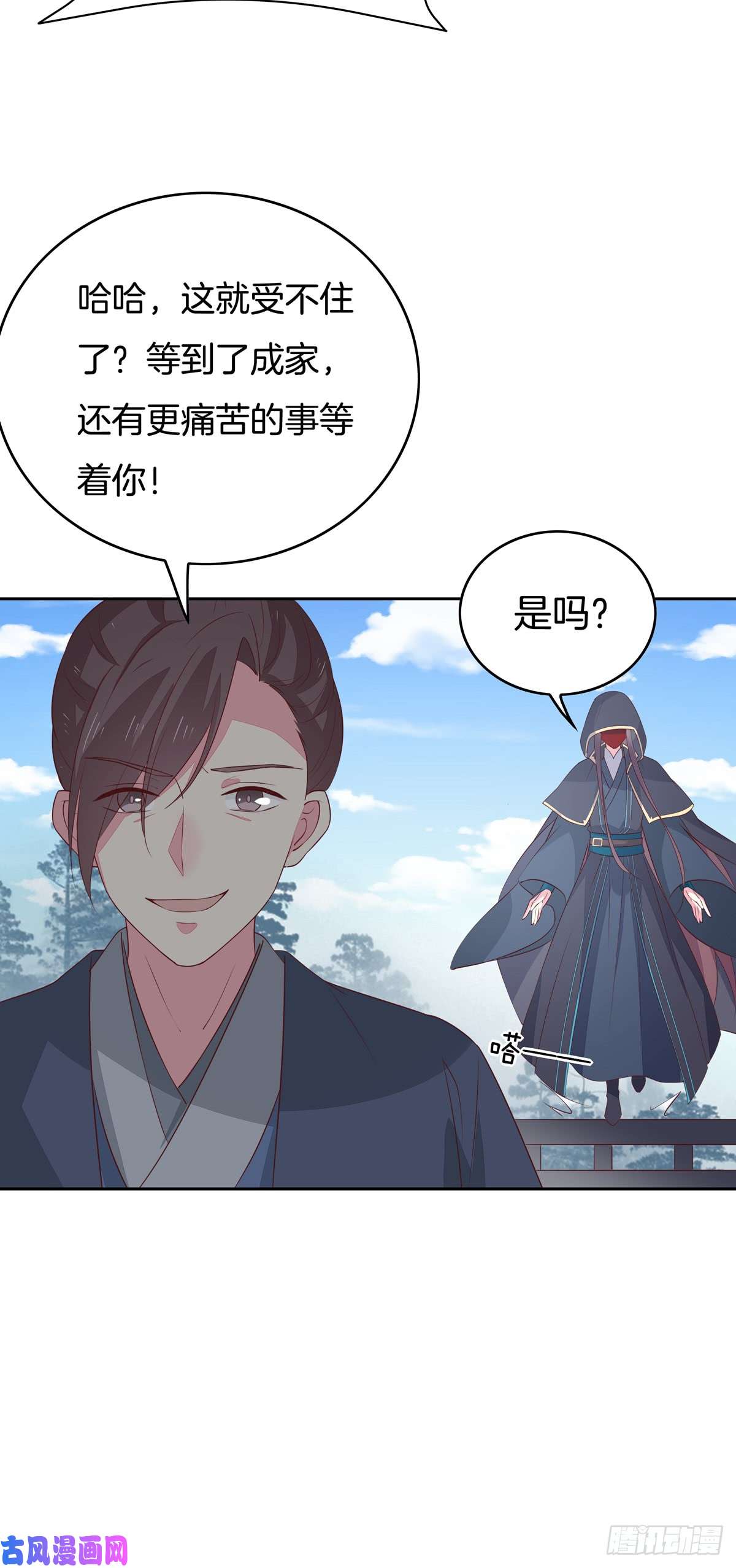 至尊瞳术师：绝世大小姐第四十八话 就是鬼治的！