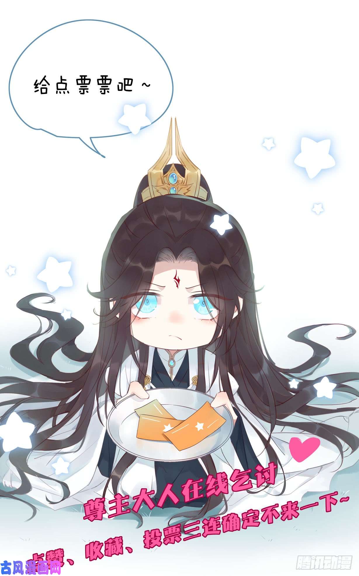 至尊瞳术师：绝世大小姐第四十八话 就是鬼治的！