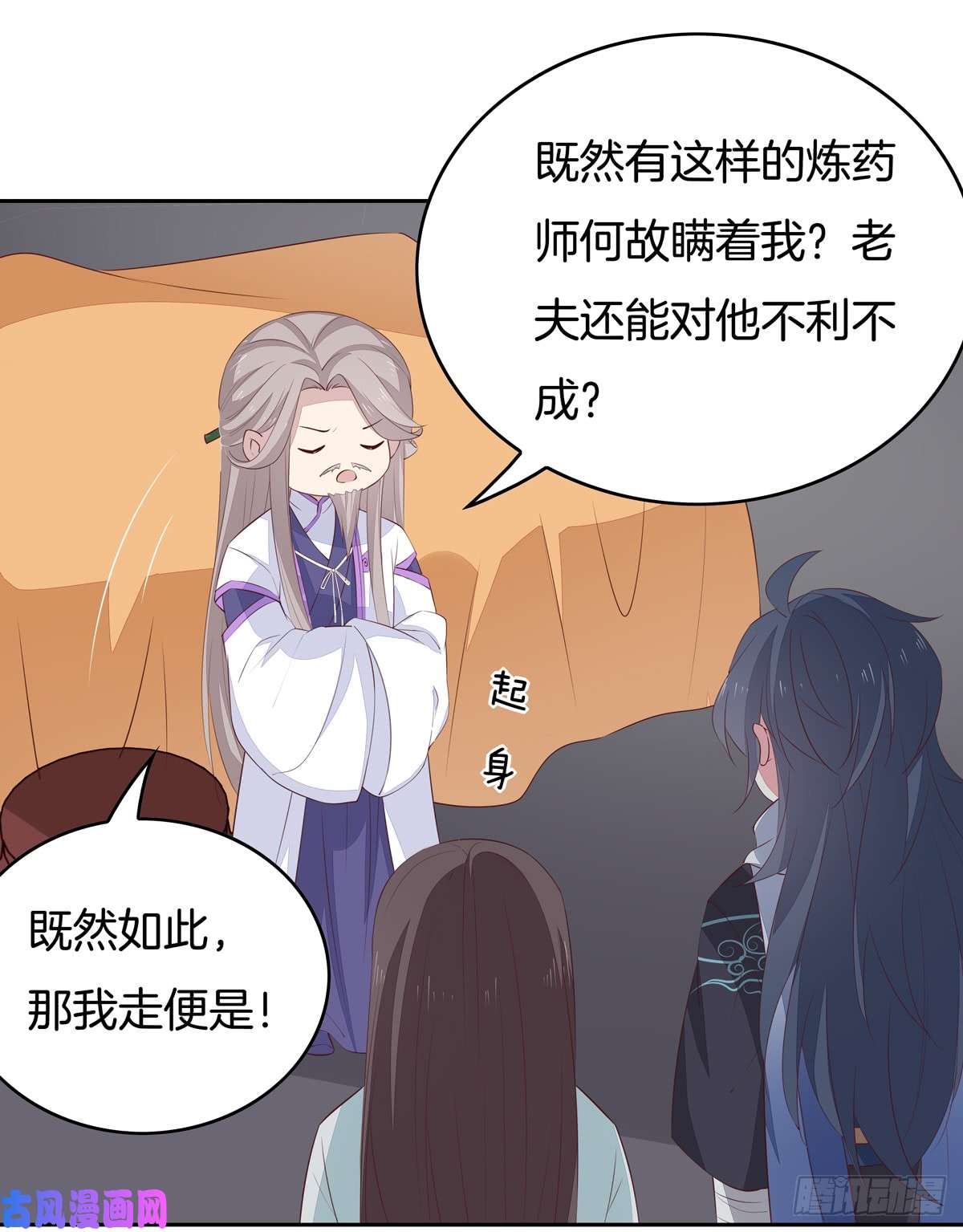 至尊瞳术师：绝世大小姐第四十八话 就是鬼治的！