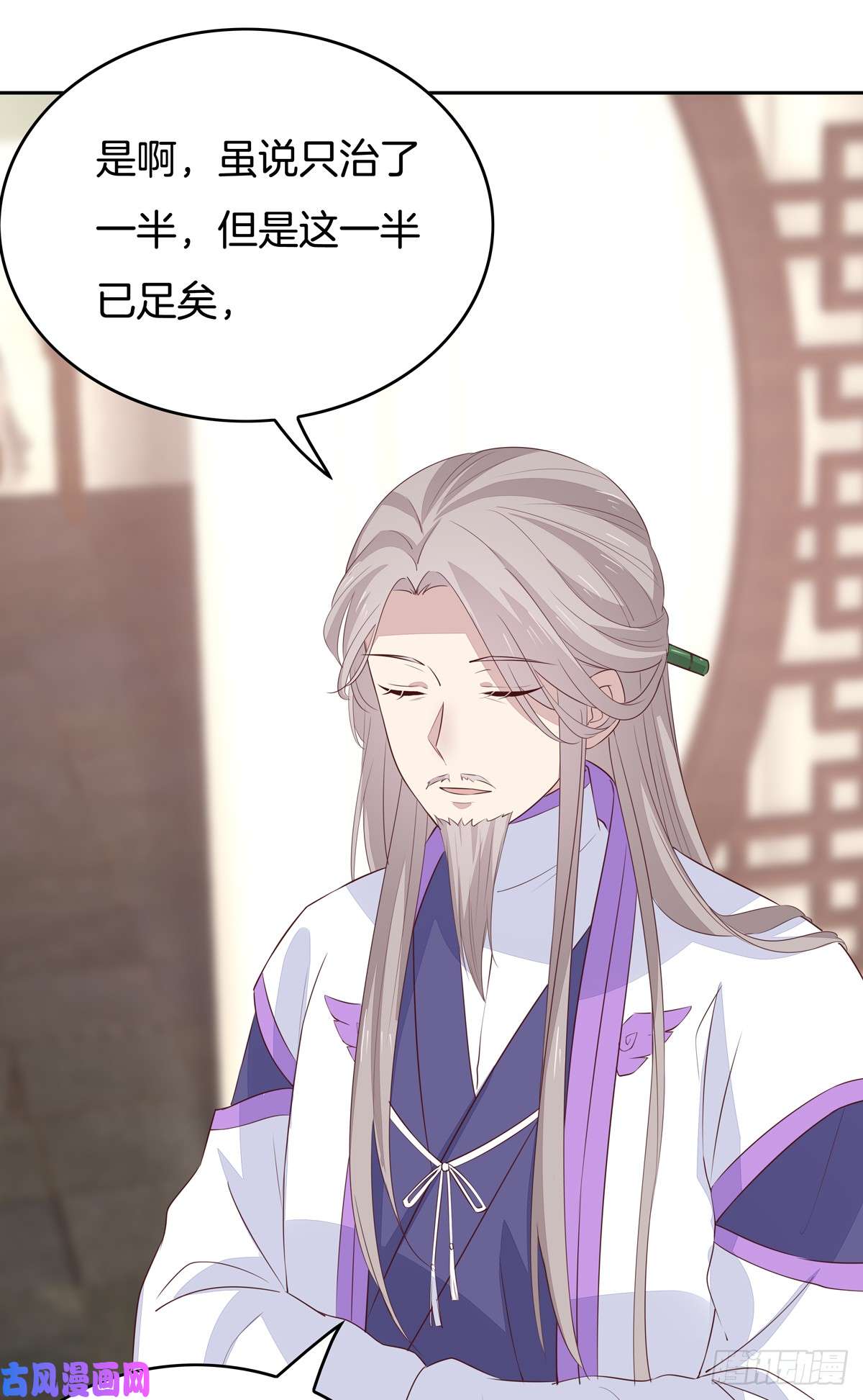 至尊瞳术师：绝世大小姐第四十八话 就是鬼治的！