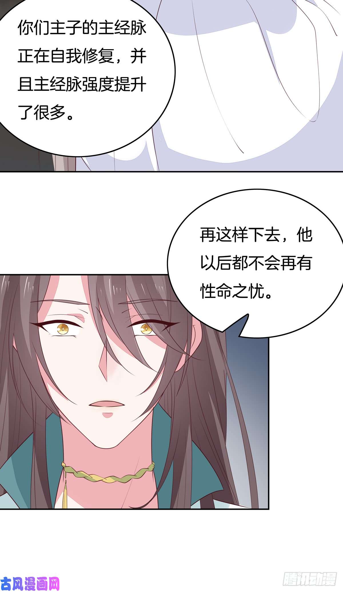 至尊瞳术师：绝世大小姐第四十八话 就是鬼治的！