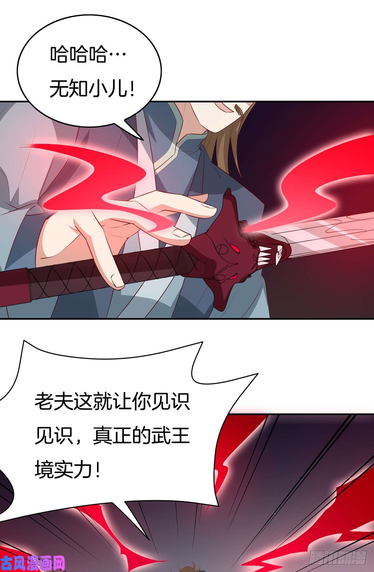 至尊瞳术师：绝世大小姐第五十话 神猪再现