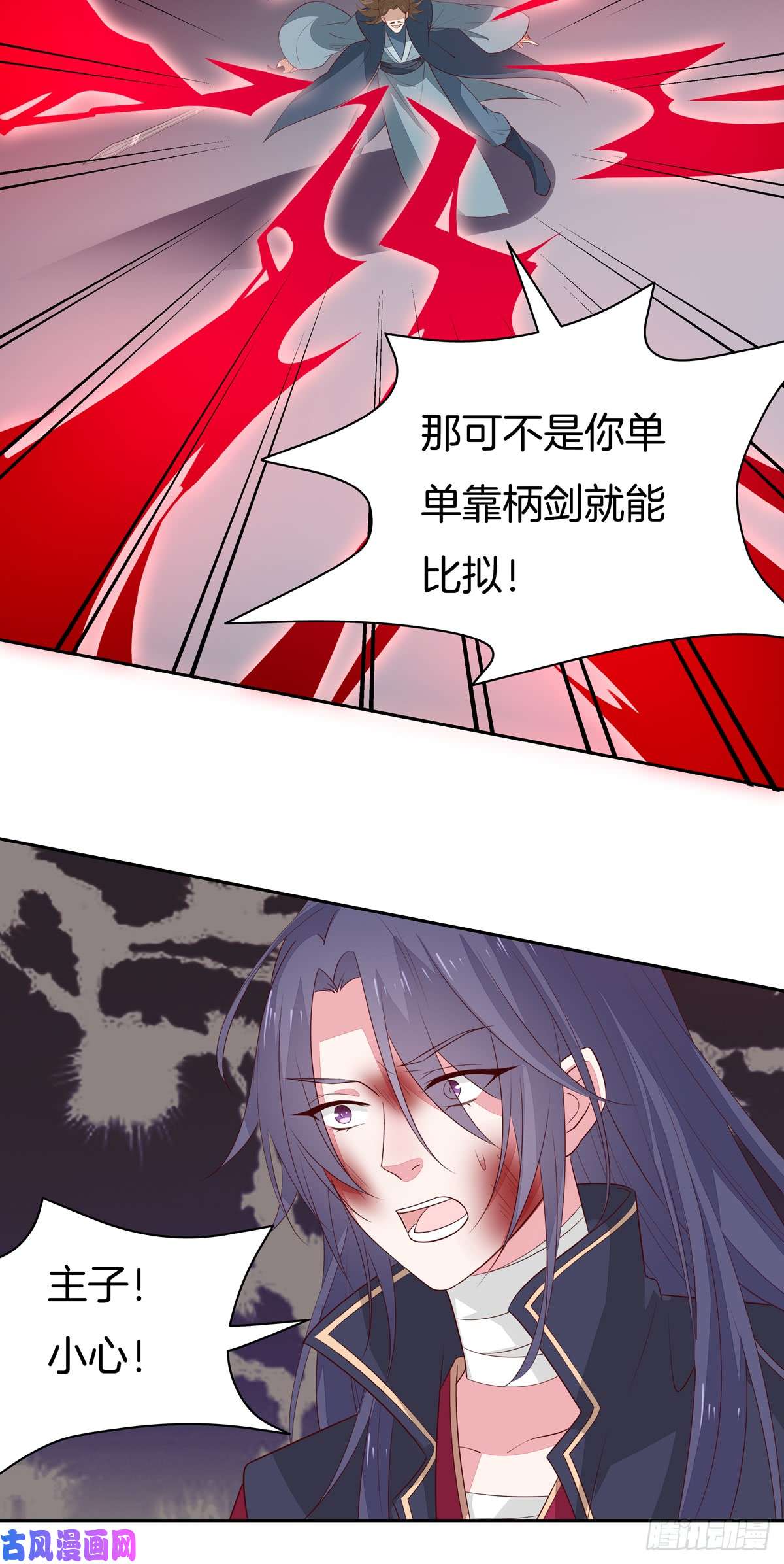 至尊瞳术师：绝世大小姐第五十话 神猪再现