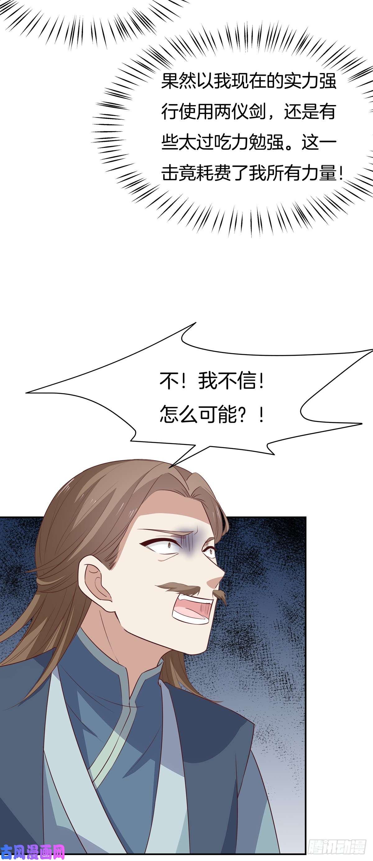 至尊瞳术师：绝世大小姐第五十话 神猪再现