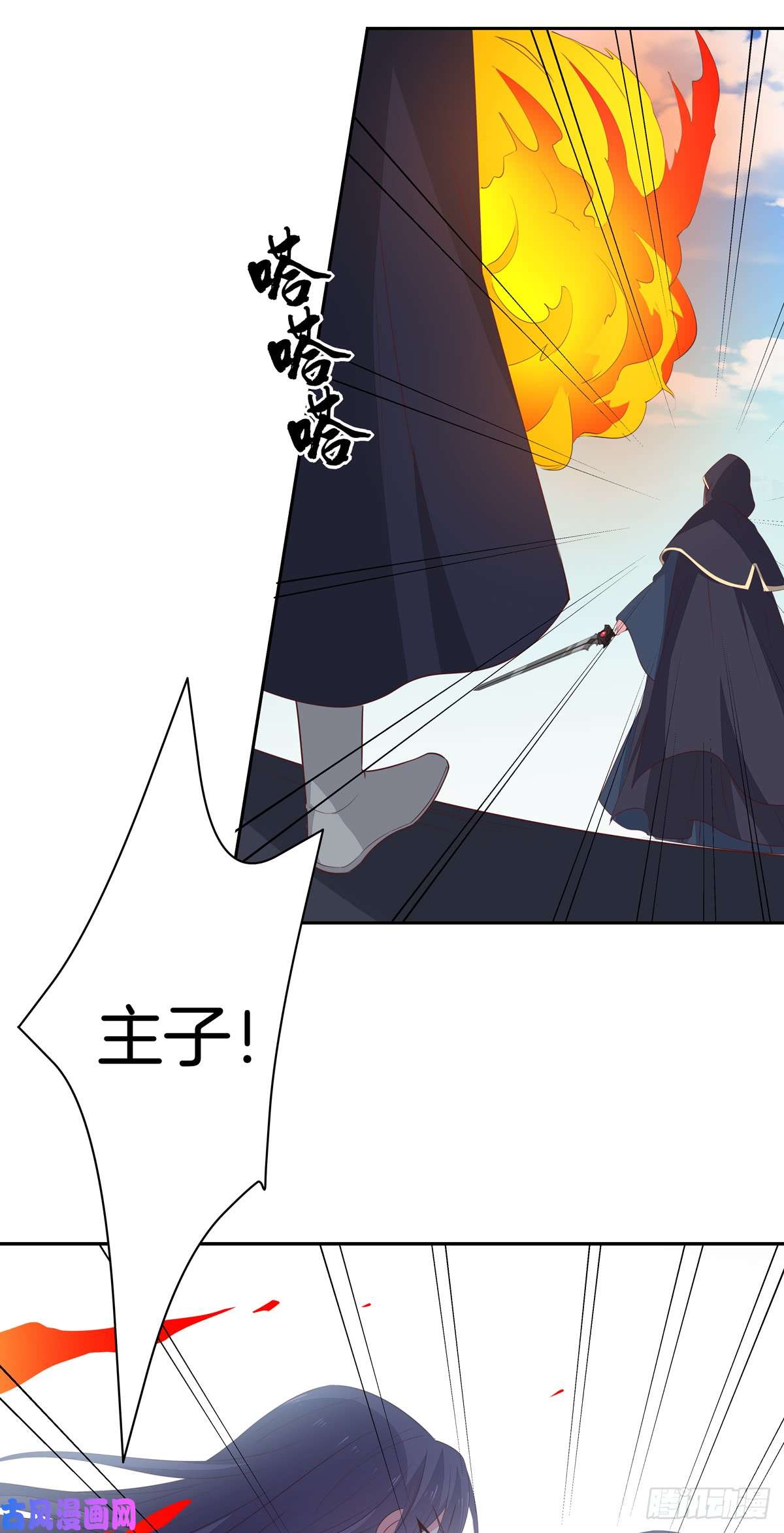 至尊瞳术师：绝世大小姐第五十话 神猪再现