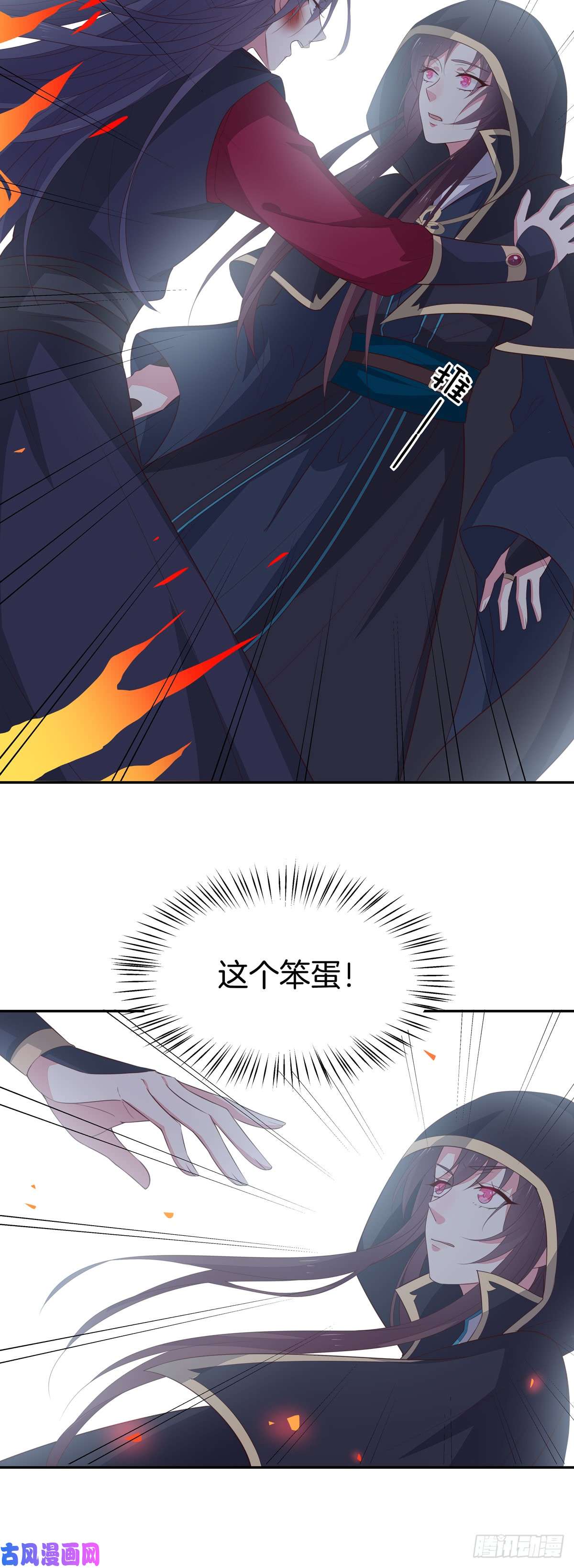 至尊瞳术师：绝世大小姐第五十话 神猪再现