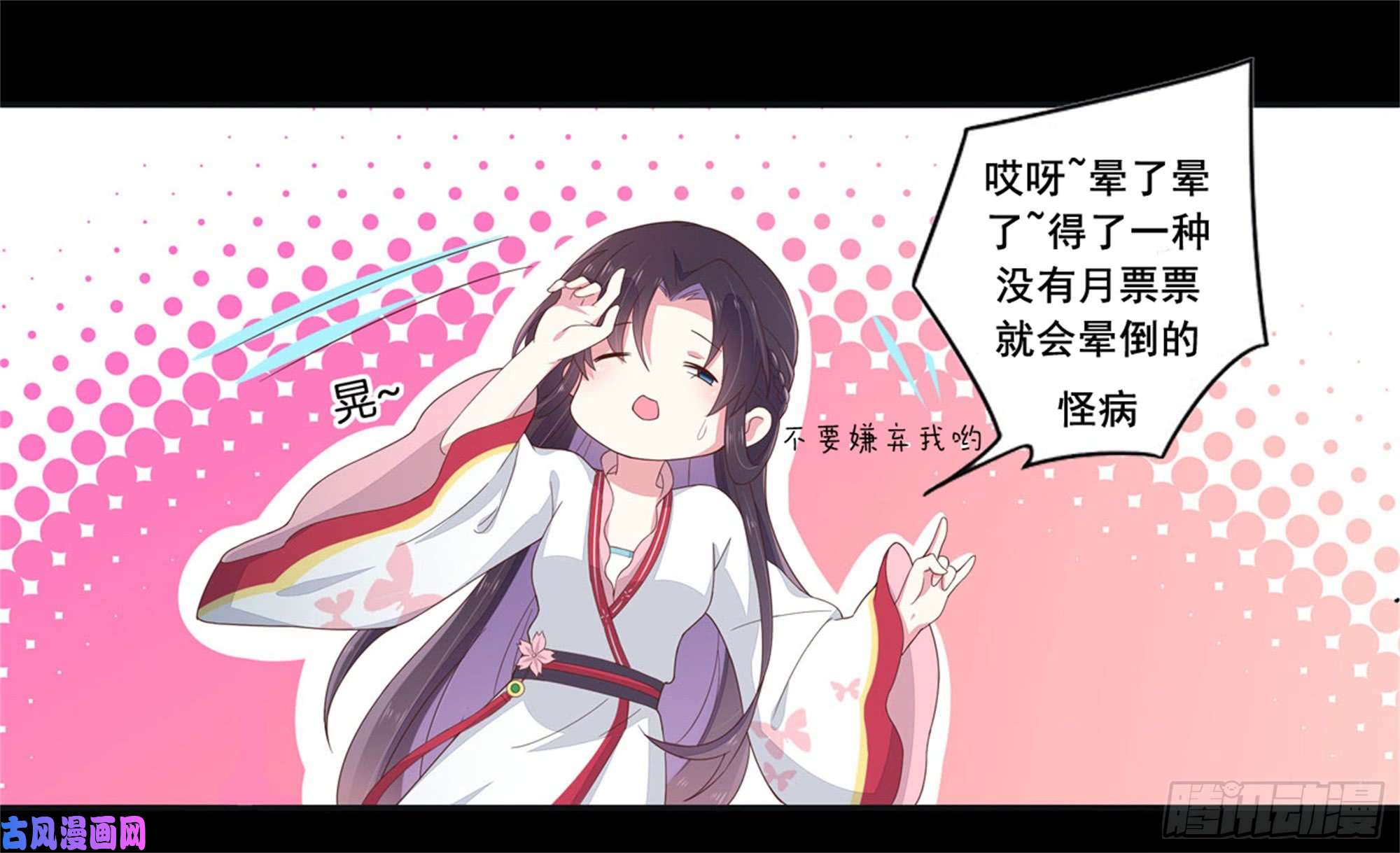 至尊瞳术师：绝世大小姐第五十话 神猪再现