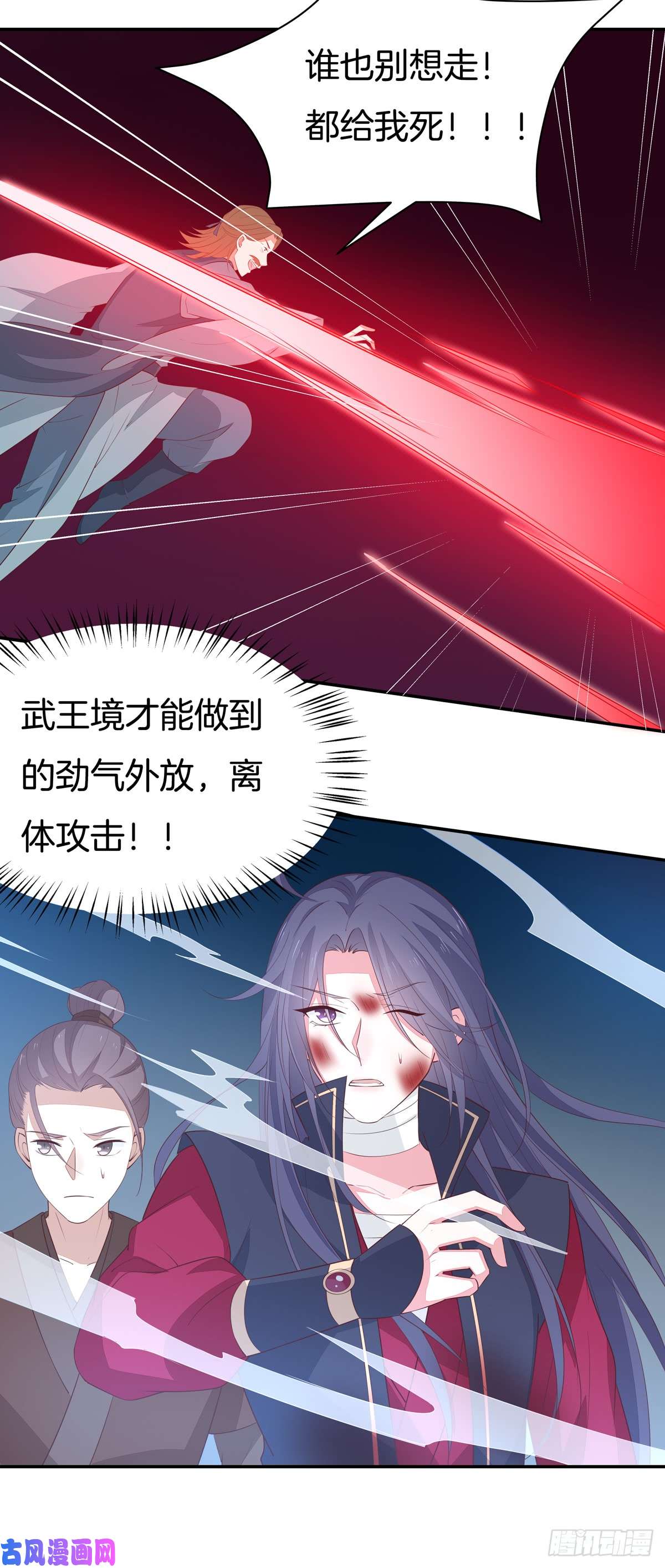 至尊瞳术师：绝世大小姐第五十话 神猪再现