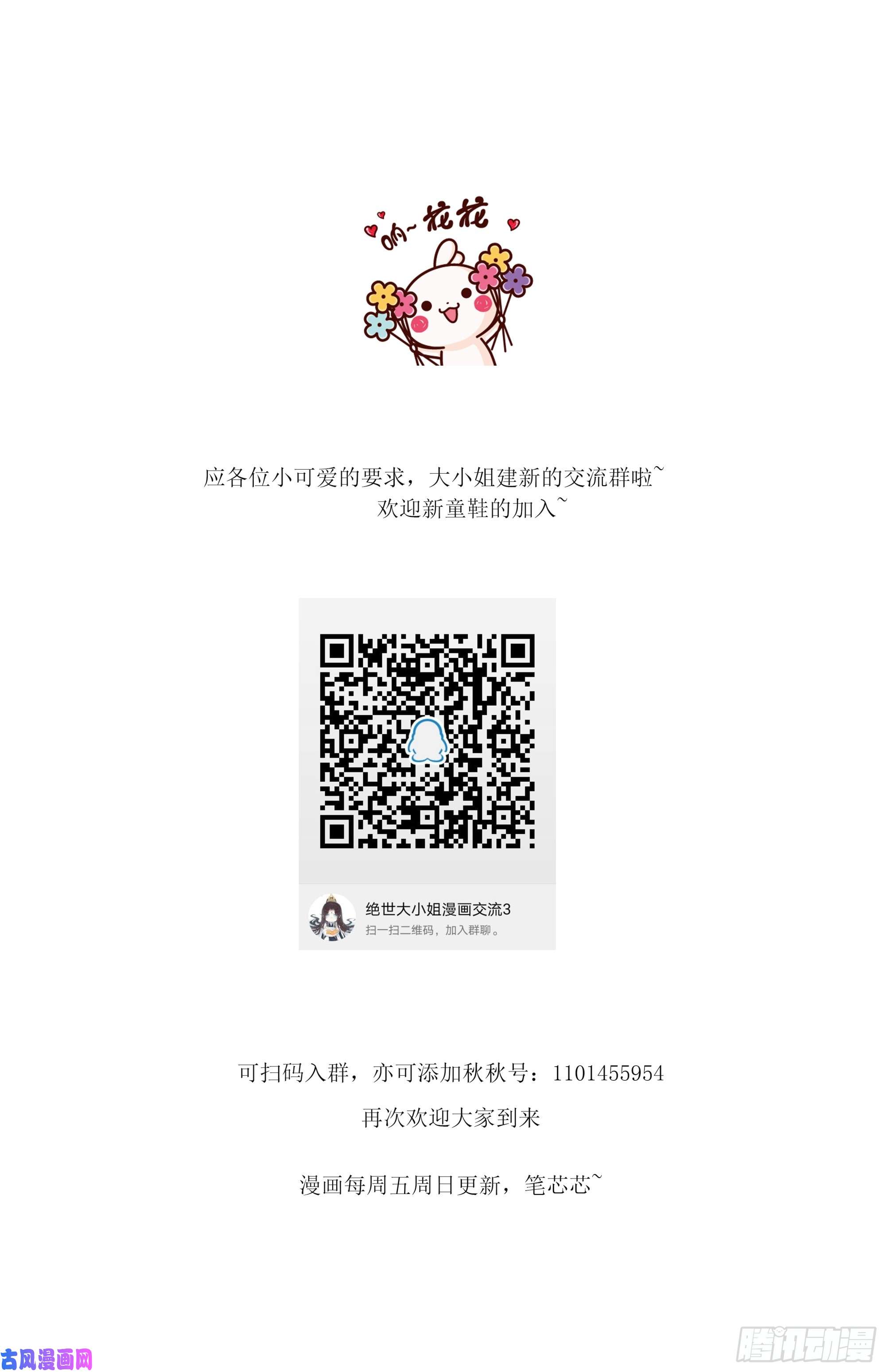 至尊瞳术师：绝世大小姐第五十话 神猪再现