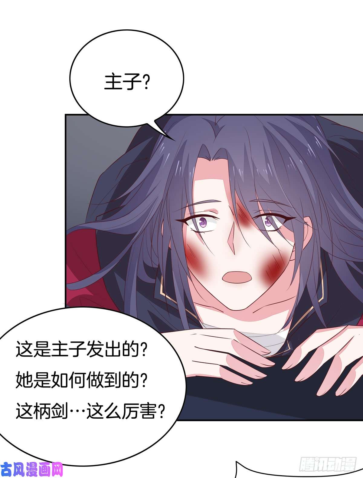 至尊瞳术师：绝世大小姐第五十话 神猪再现