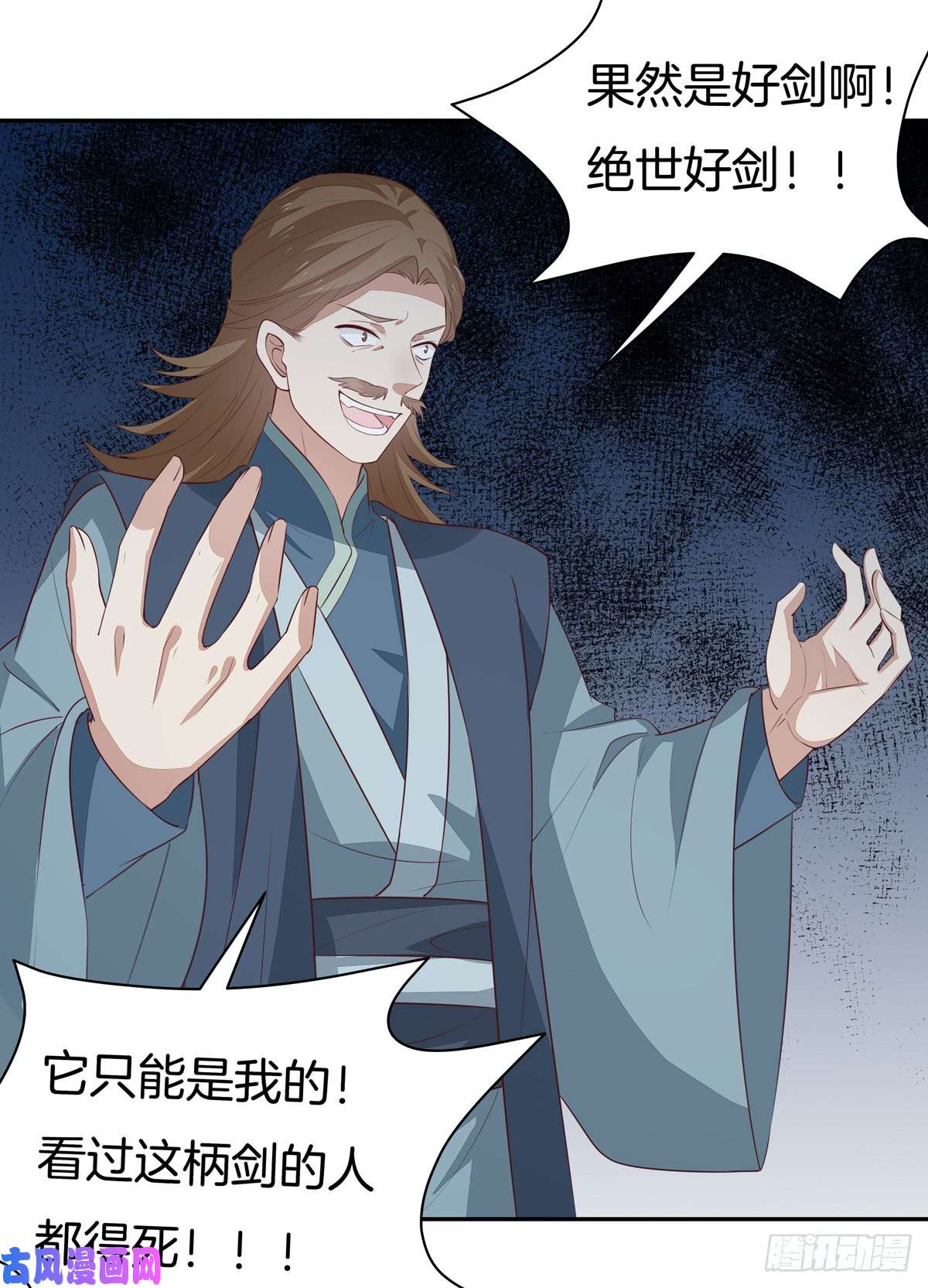 至尊瞳术师：绝世大小姐第五十话 神猪再现