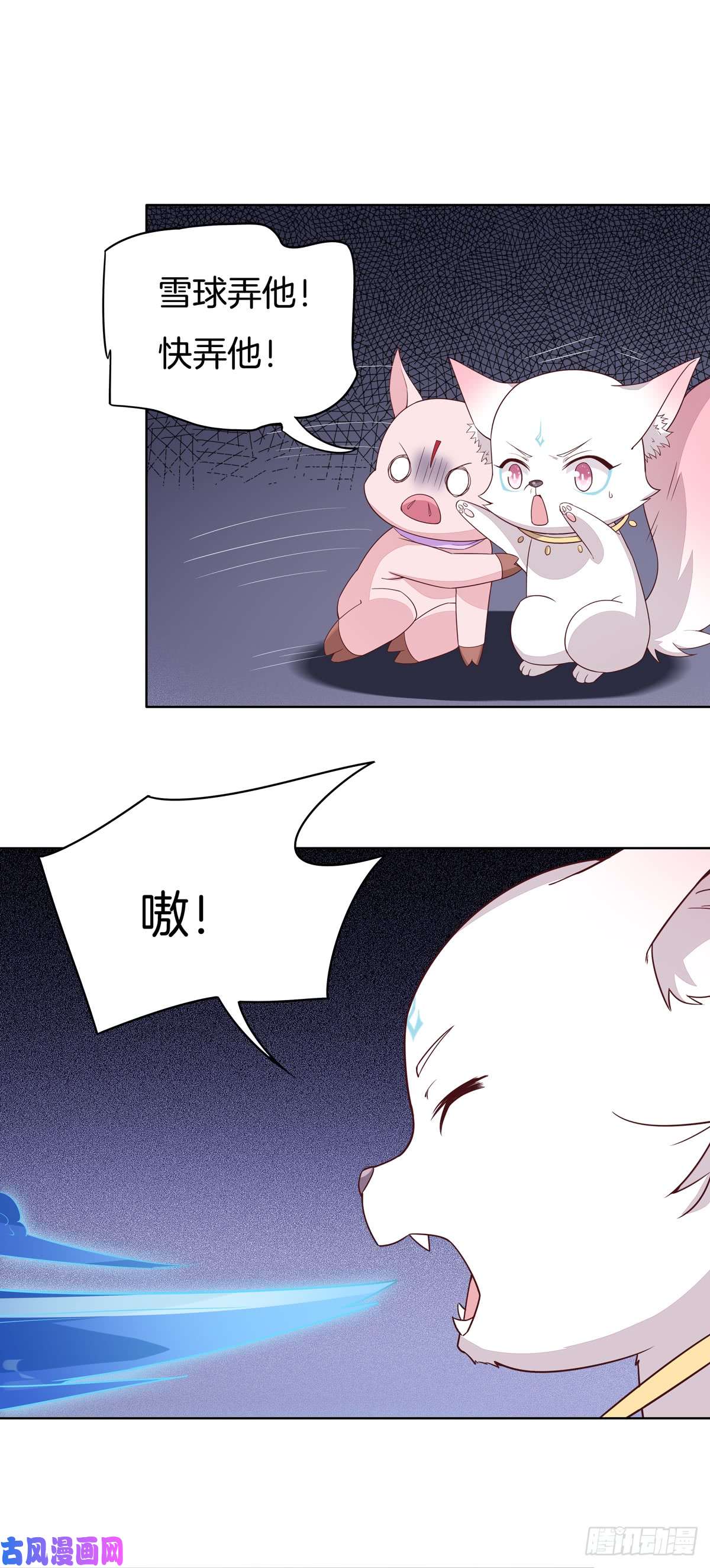 至尊瞳术师：绝世大小姐第五十一话 可怕的女人！