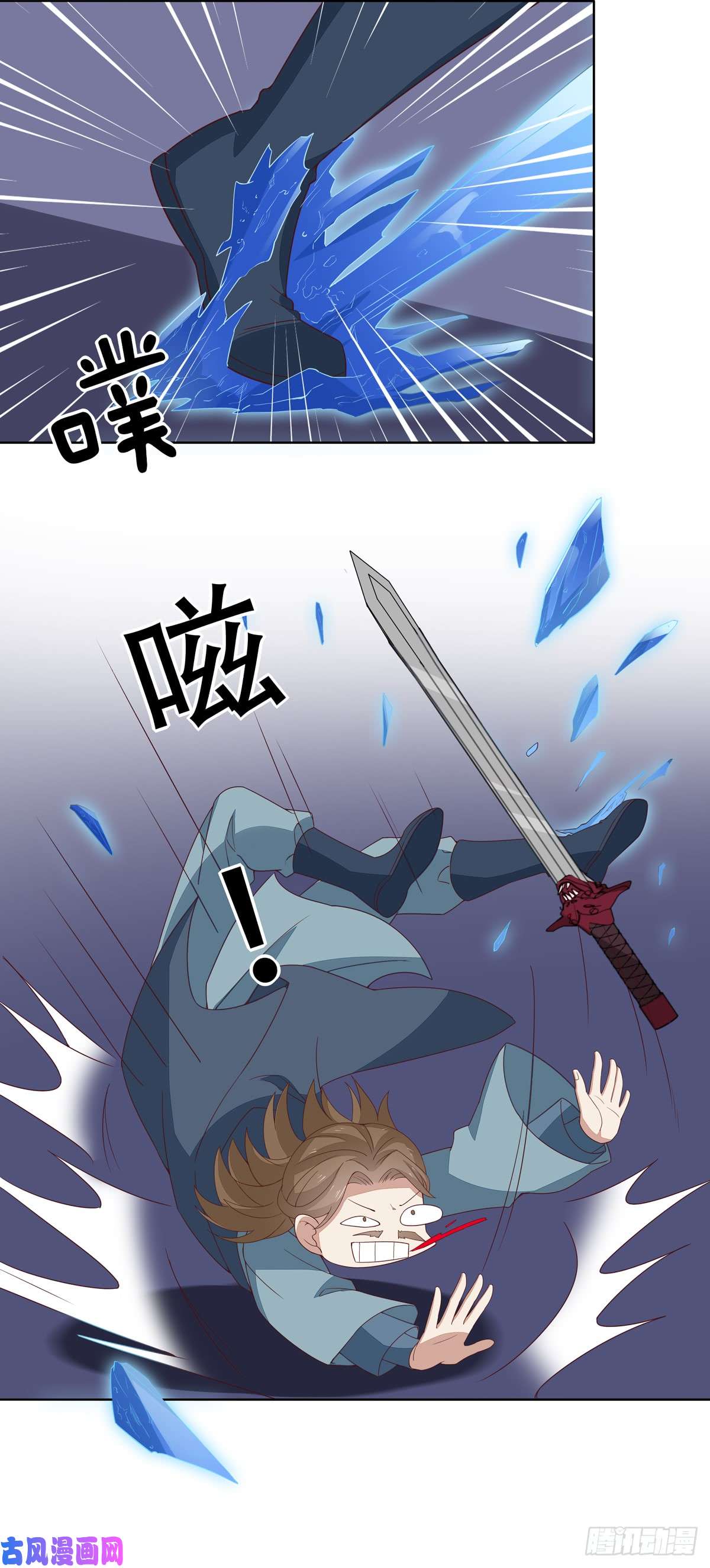 至尊瞳术师：绝世大小姐第五十一话 可怕的女人！
