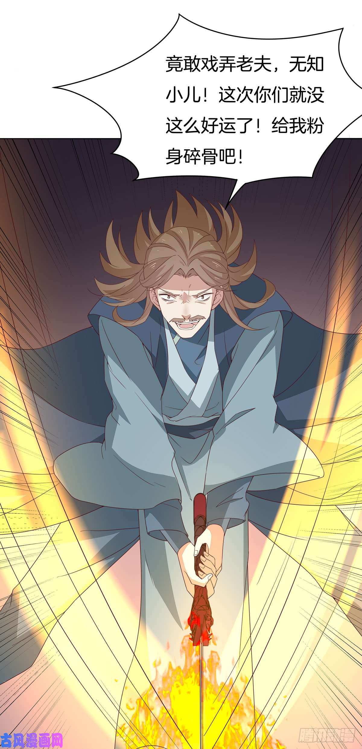 至尊瞳术师：绝世大小姐第五十一话 可怕的女人！
