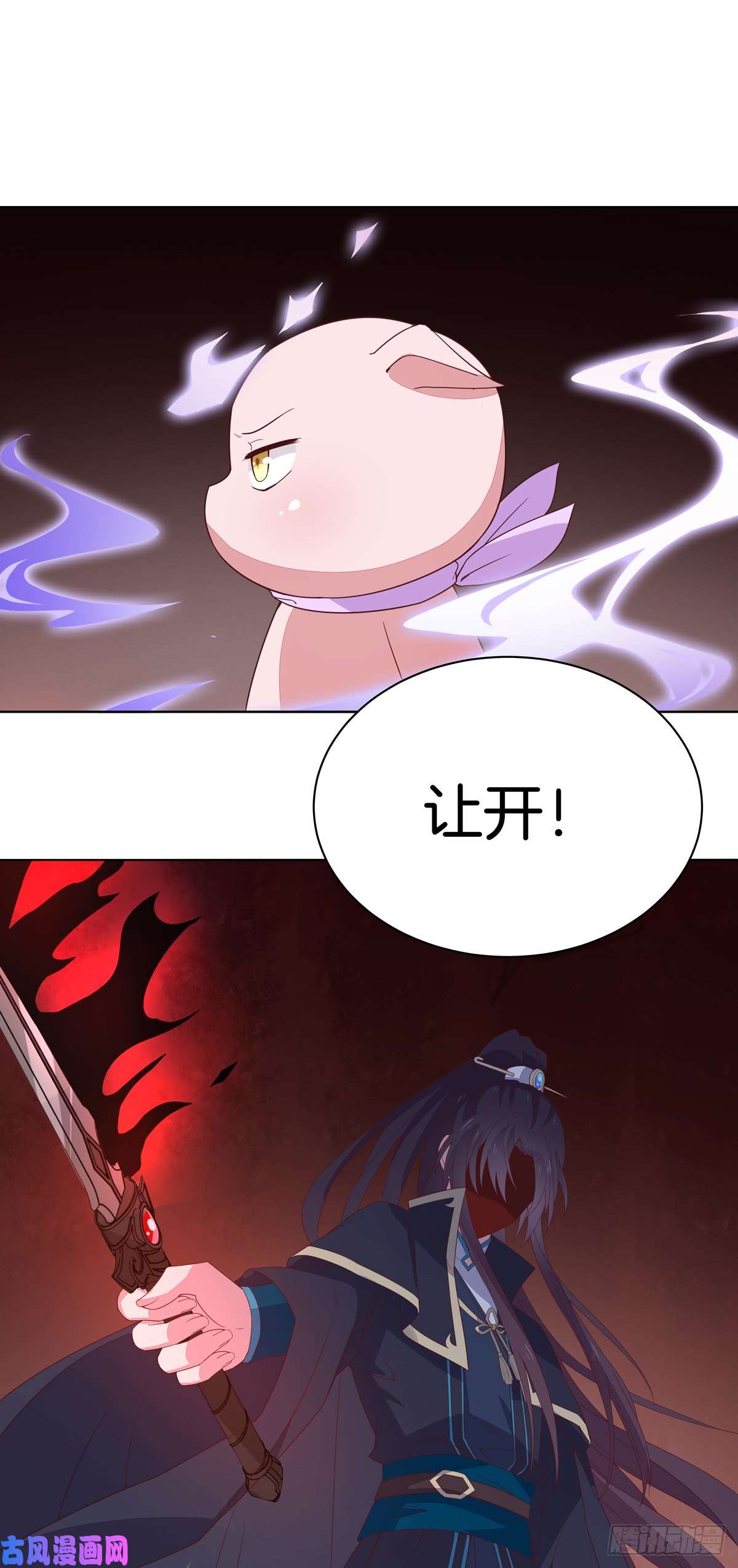 至尊瞳术师：绝世大小姐第五十一话 可怕的女人！