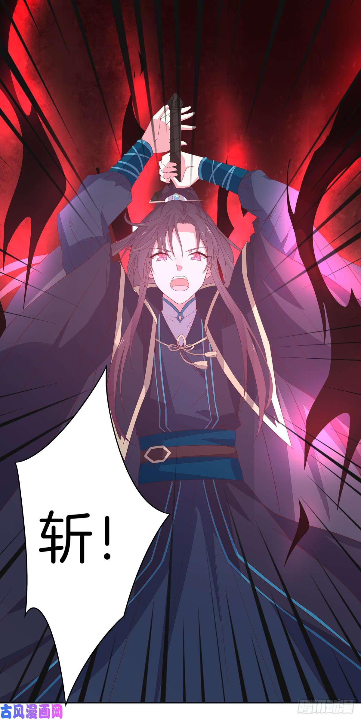 至尊瞳术师：绝世大小姐第五十一话 可怕的女人！