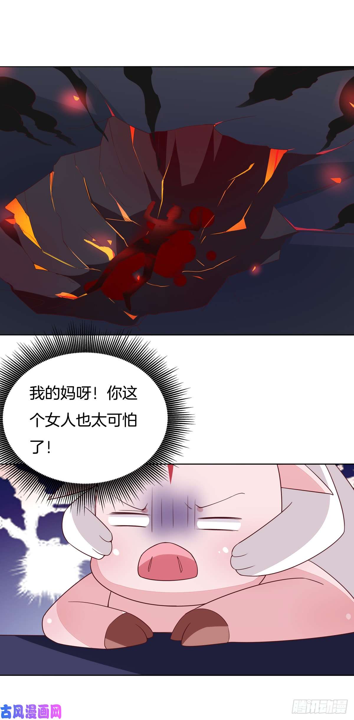 至尊瞳术师：绝世大小姐第五十一话 可怕的女人！