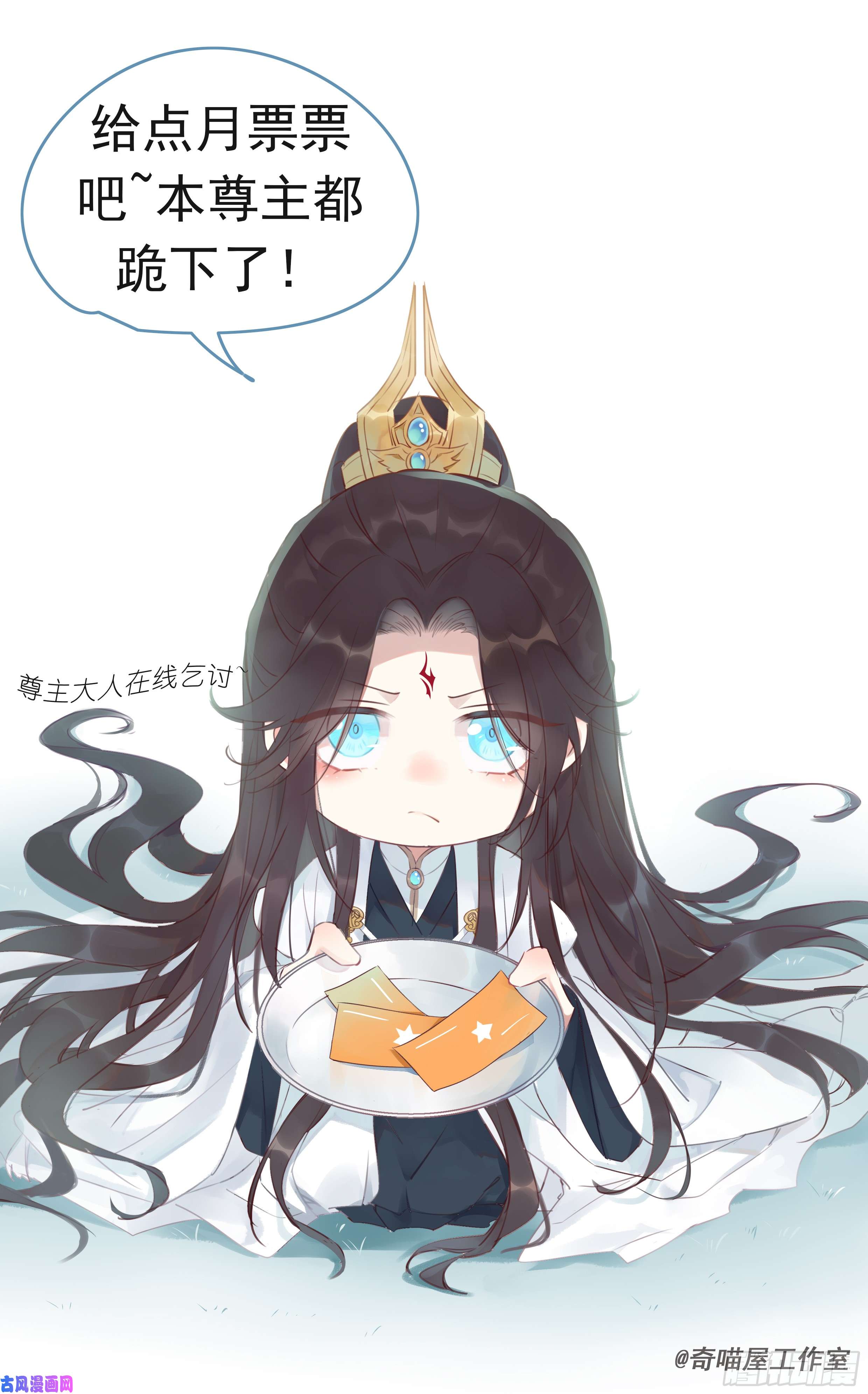 至尊瞳术师：绝世大小姐第五十一话 可怕的女人！