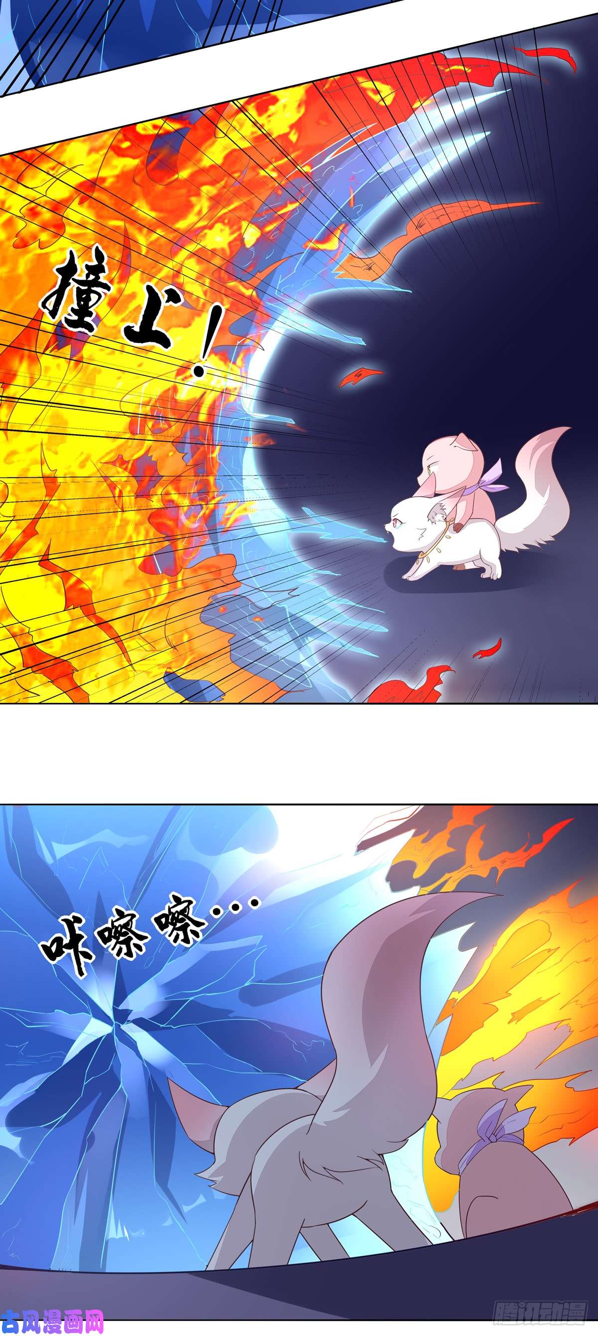 至尊瞳术师：绝世大小姐第五十一话 可怕的女人！
