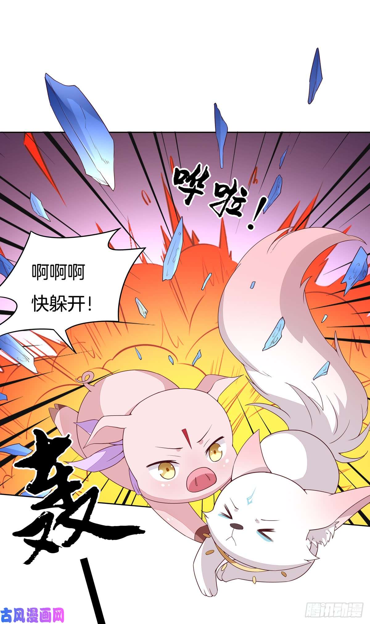 至尊瞳术师：绝世大小姐第五十一话 可怕的女人！