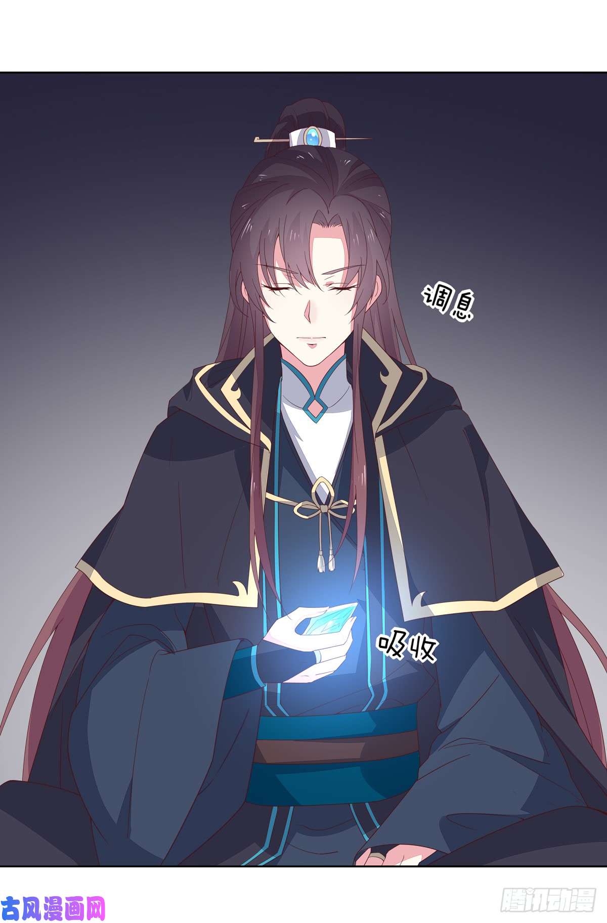 至尊瞳术师：绝世大小姐第五十一话 可怕的女人！