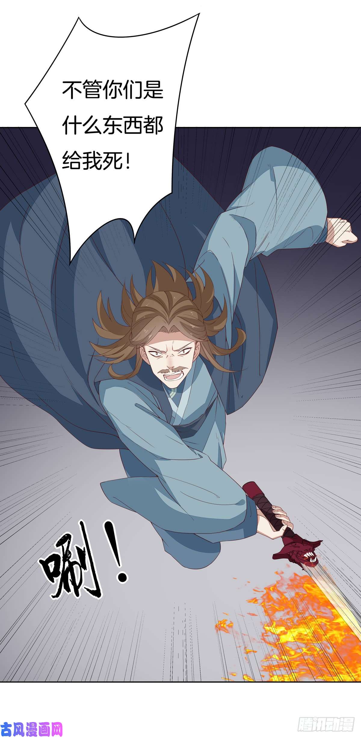 至尊瞳术师：绝世大小姐第五十一话 可怕的女人！
