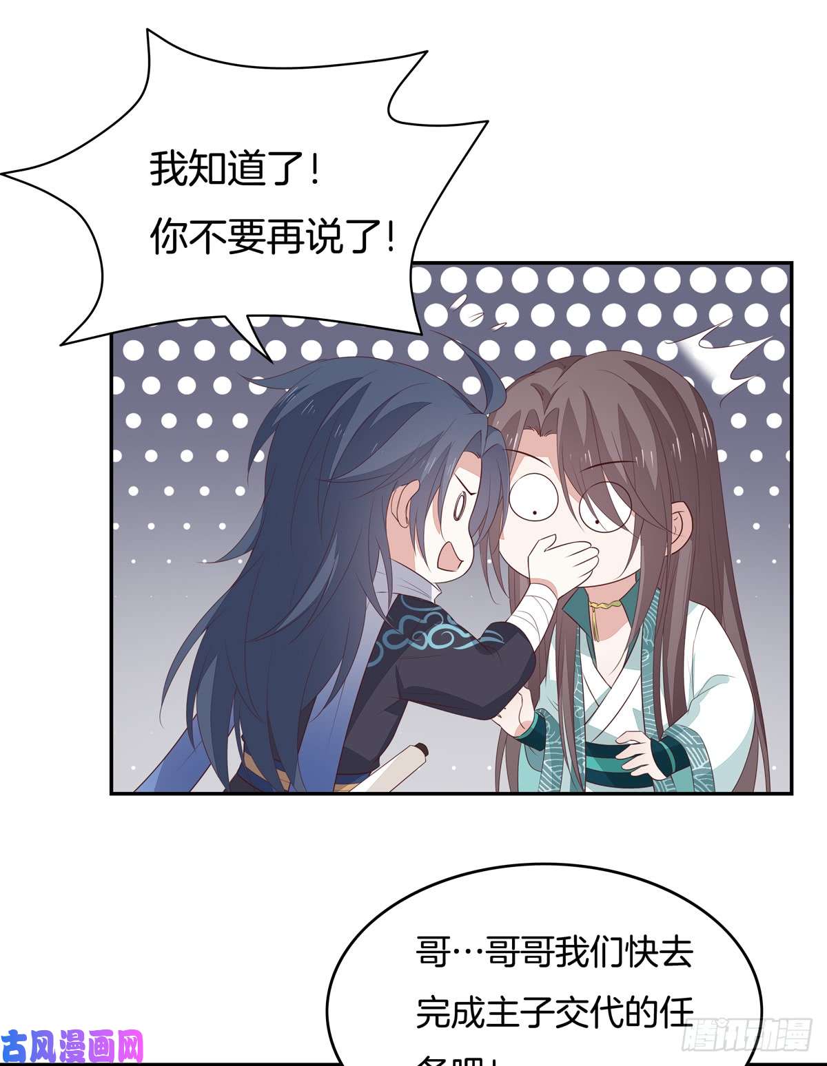 至尊瞳术师：绝世大小姐第五十三话 渣男尊主大人