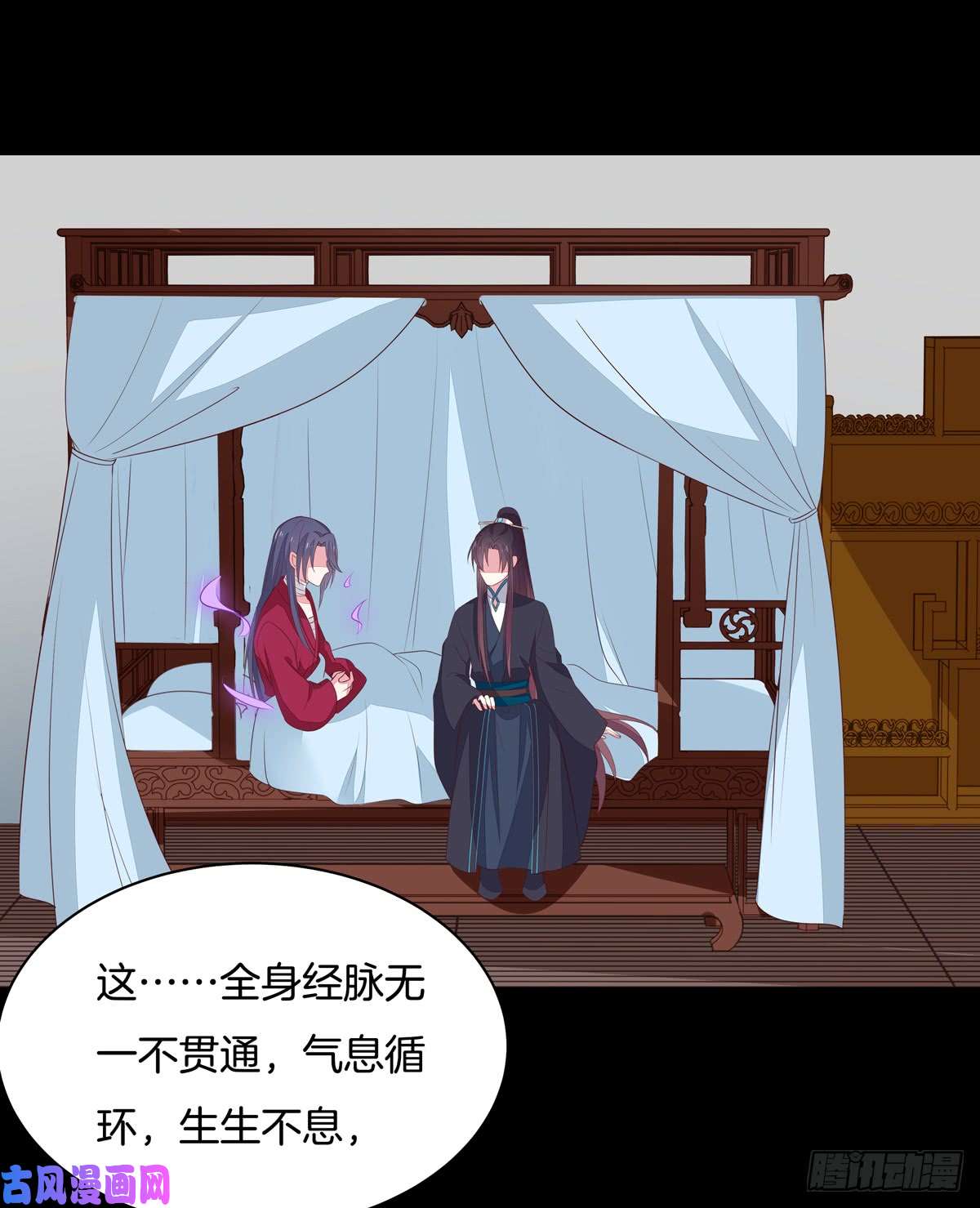 至尊瞳术师：绝世大小姐第五十三话 渣男尊主大人