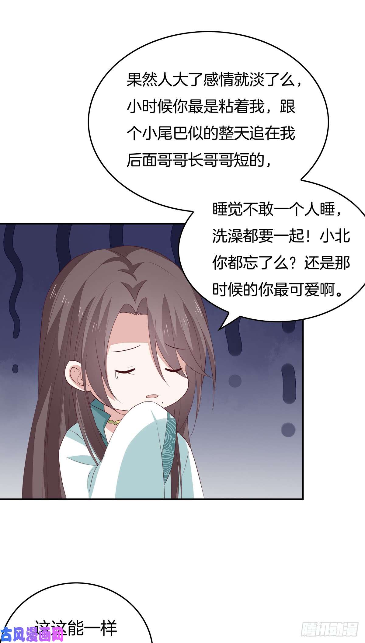 至尊瞳术师：绝世大小姐第五十三话 渣男尊主大人