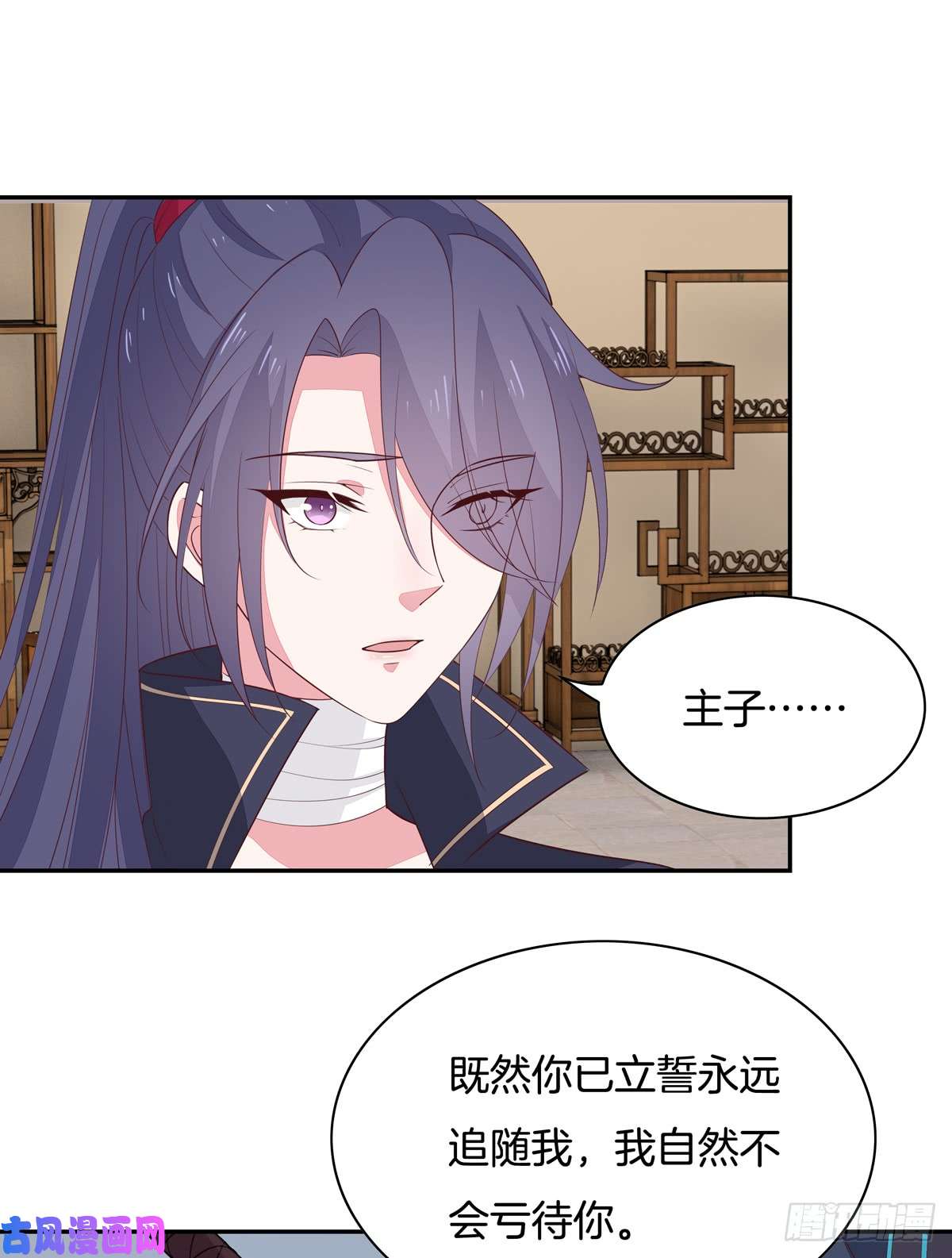 至尊瞳术师：绝世大小姐第五十四话 雪球的灾难