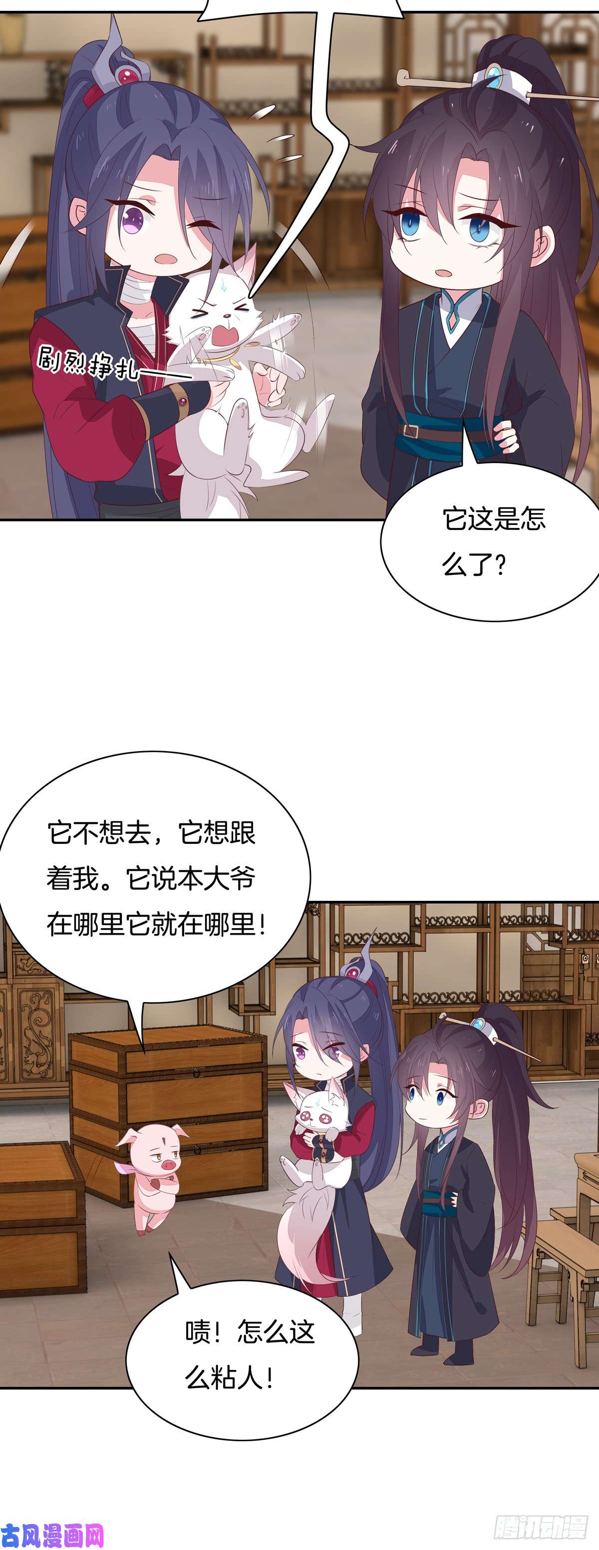 至尊瞳术师：绝世大小姐第五十四话 雪球的灾难