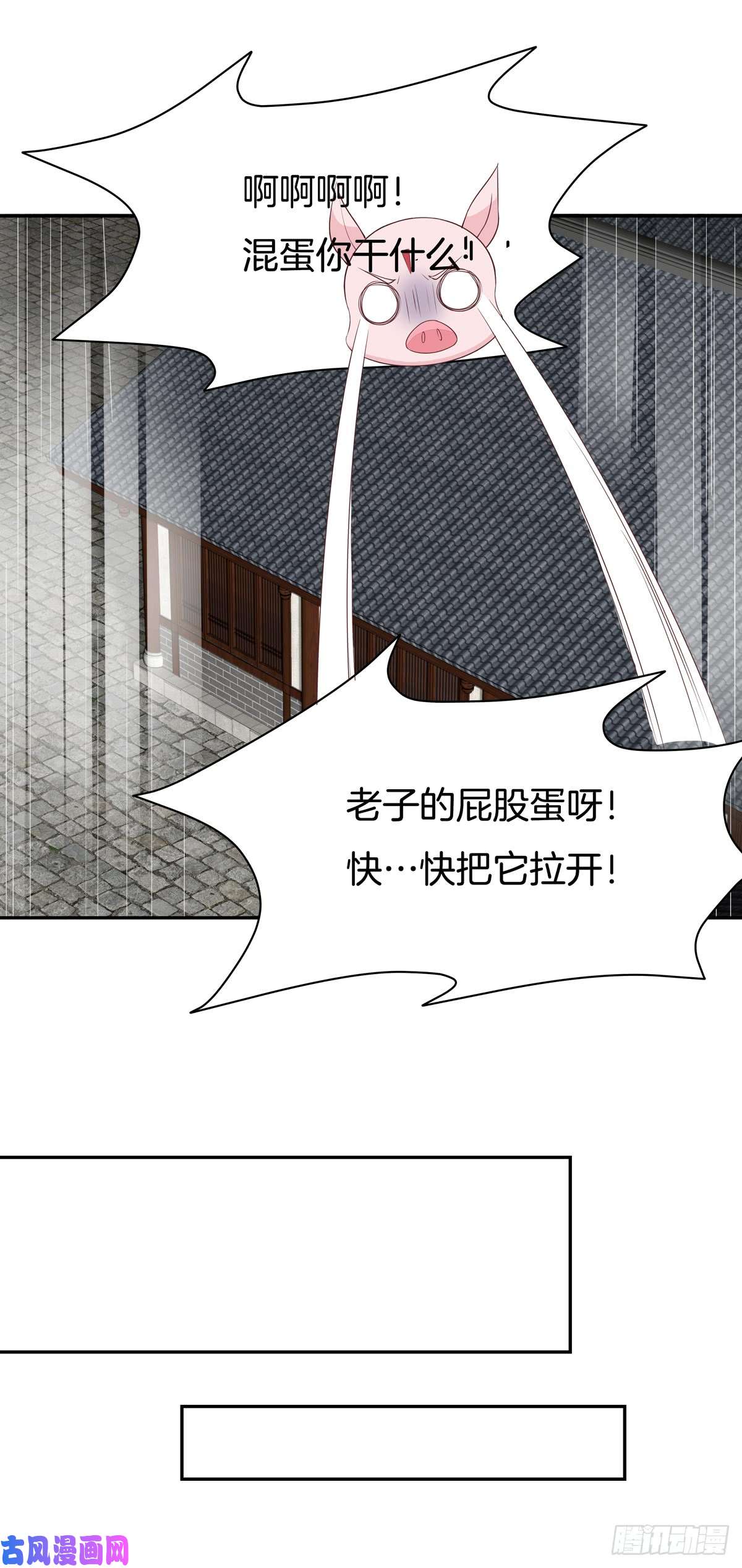 至尊瞳术师：绝世大小姐第五十四话 雪球的灾难