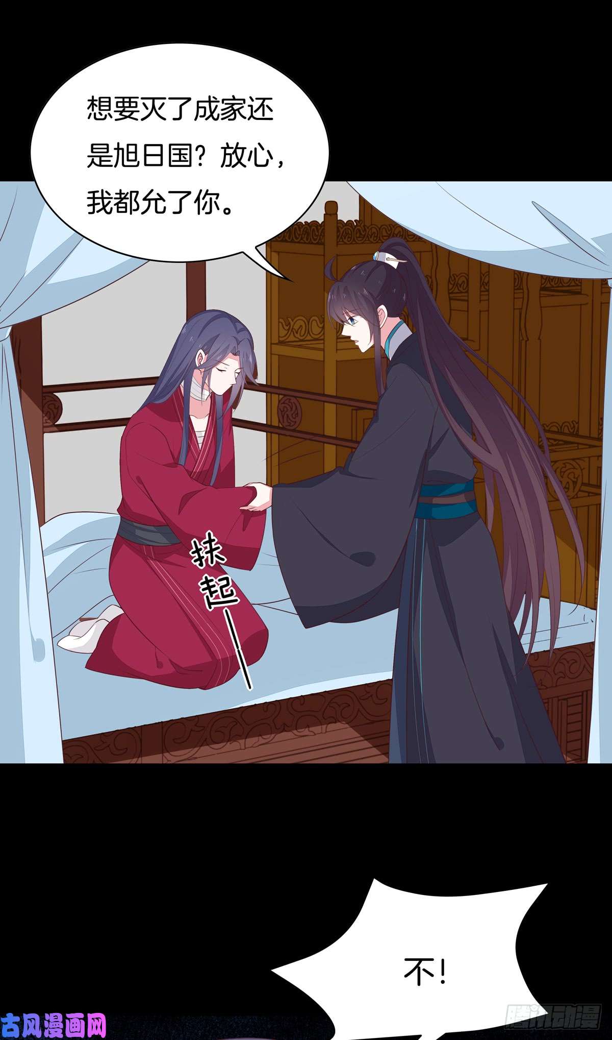 至尊瞳术师：绝世大小姐第五十四话 雪球的灾难