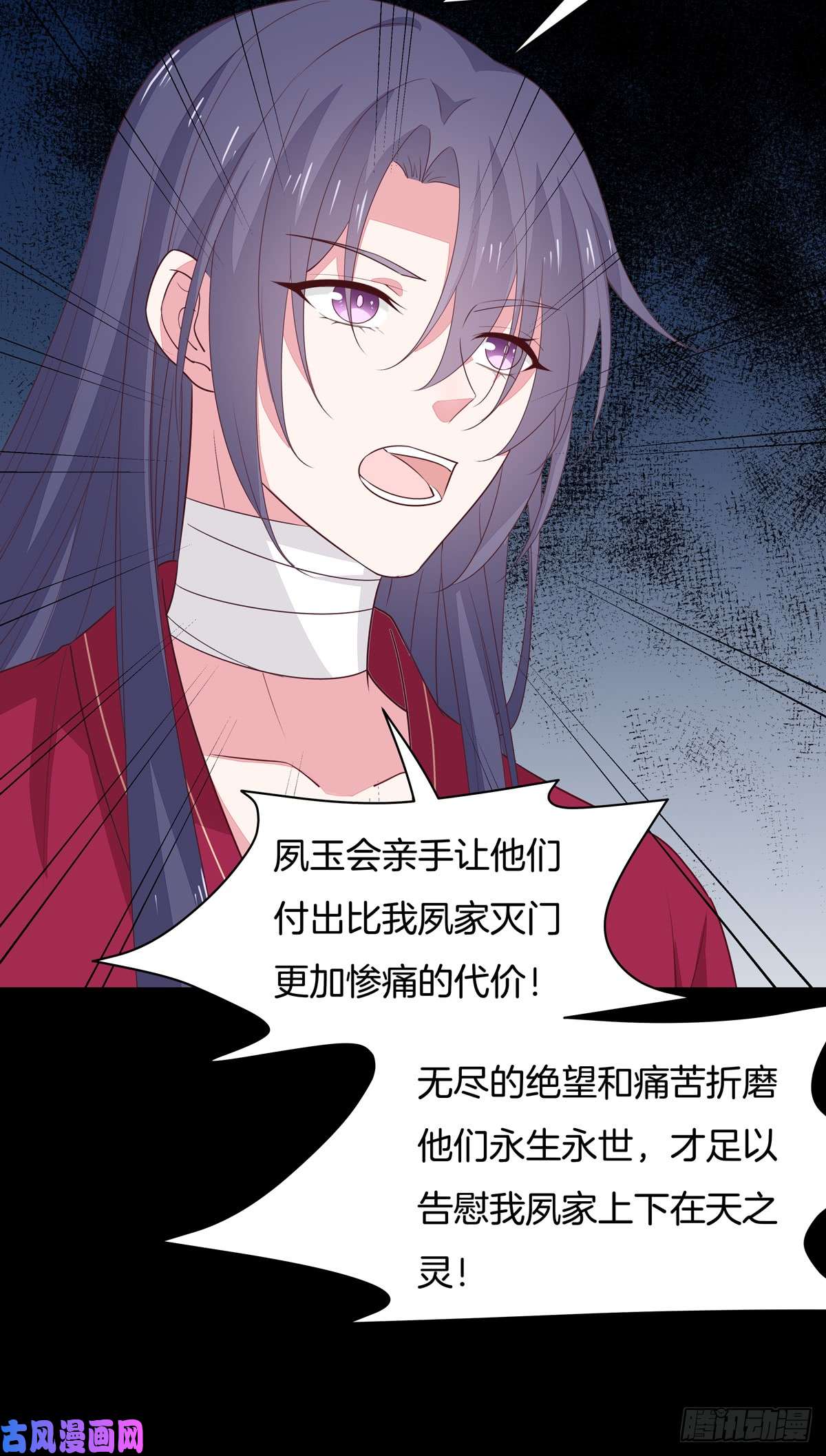 至尊瞳术师：绝世大小姐第五十四话 雪球的灾难