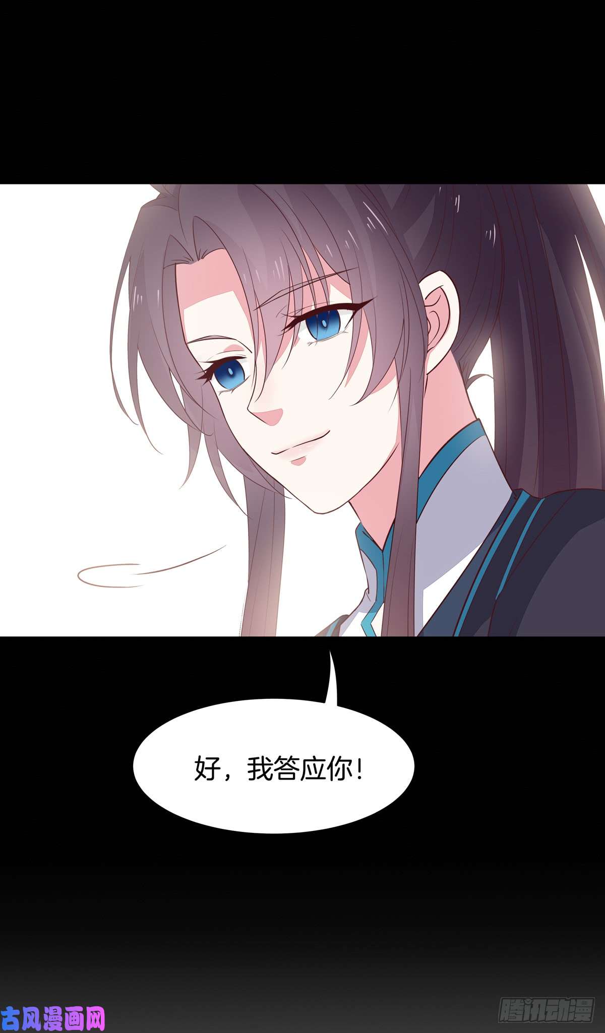 至尊瞳术师：绝世大小姐第五十四话 雪球的灾难
