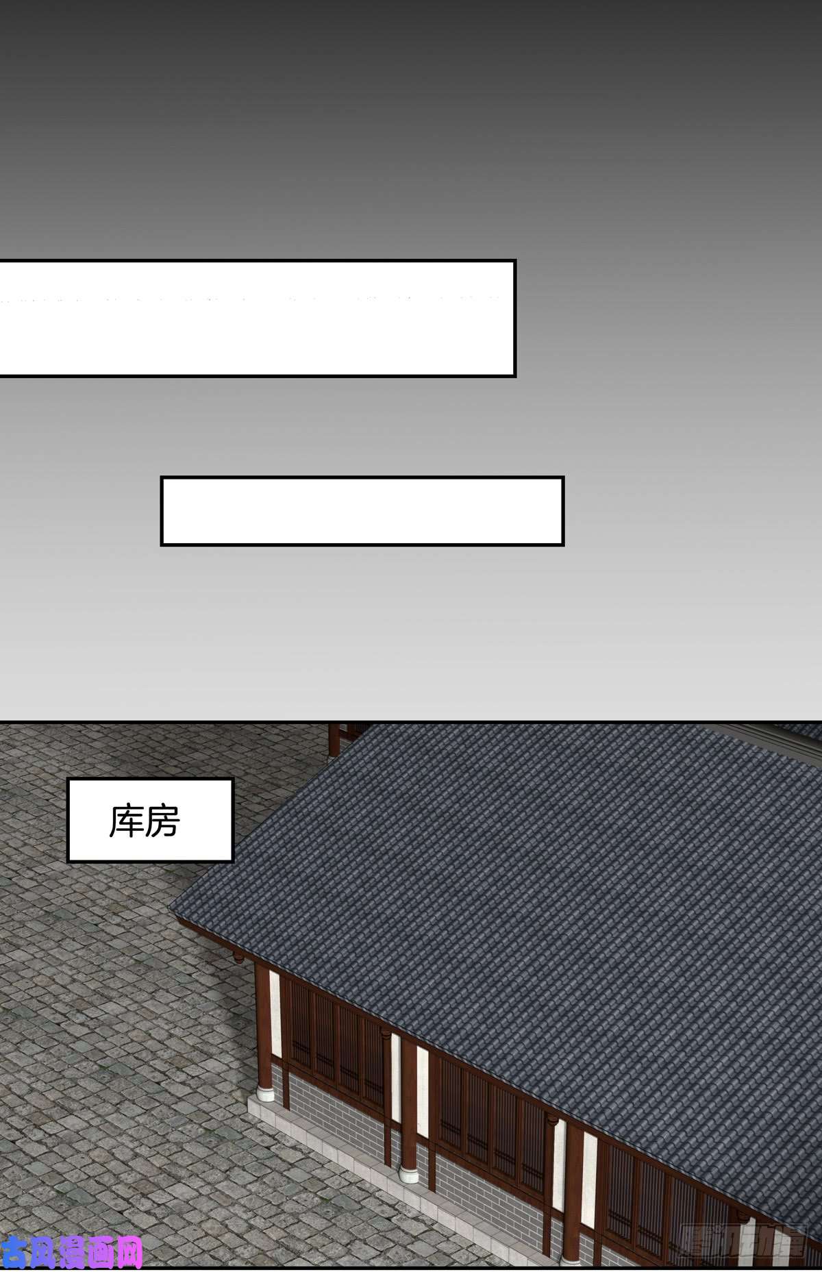 至尊瞳术师：绝世大小姐第五十四话 雪球的灾难