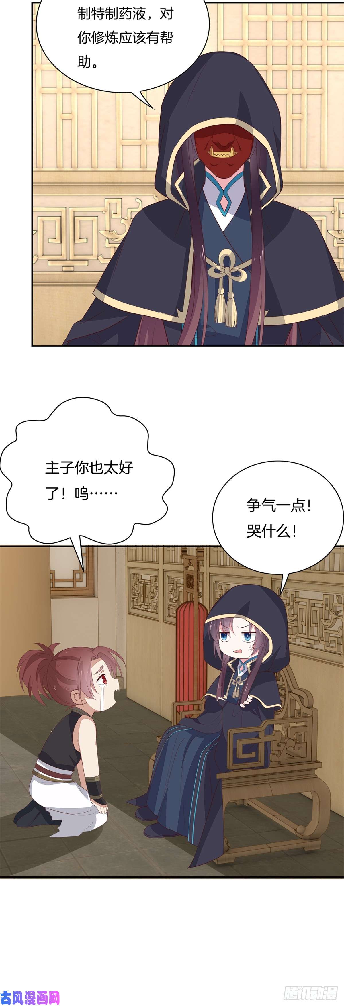 至尊瞳术师：绝世大小姐第五十五话 谍色坊
