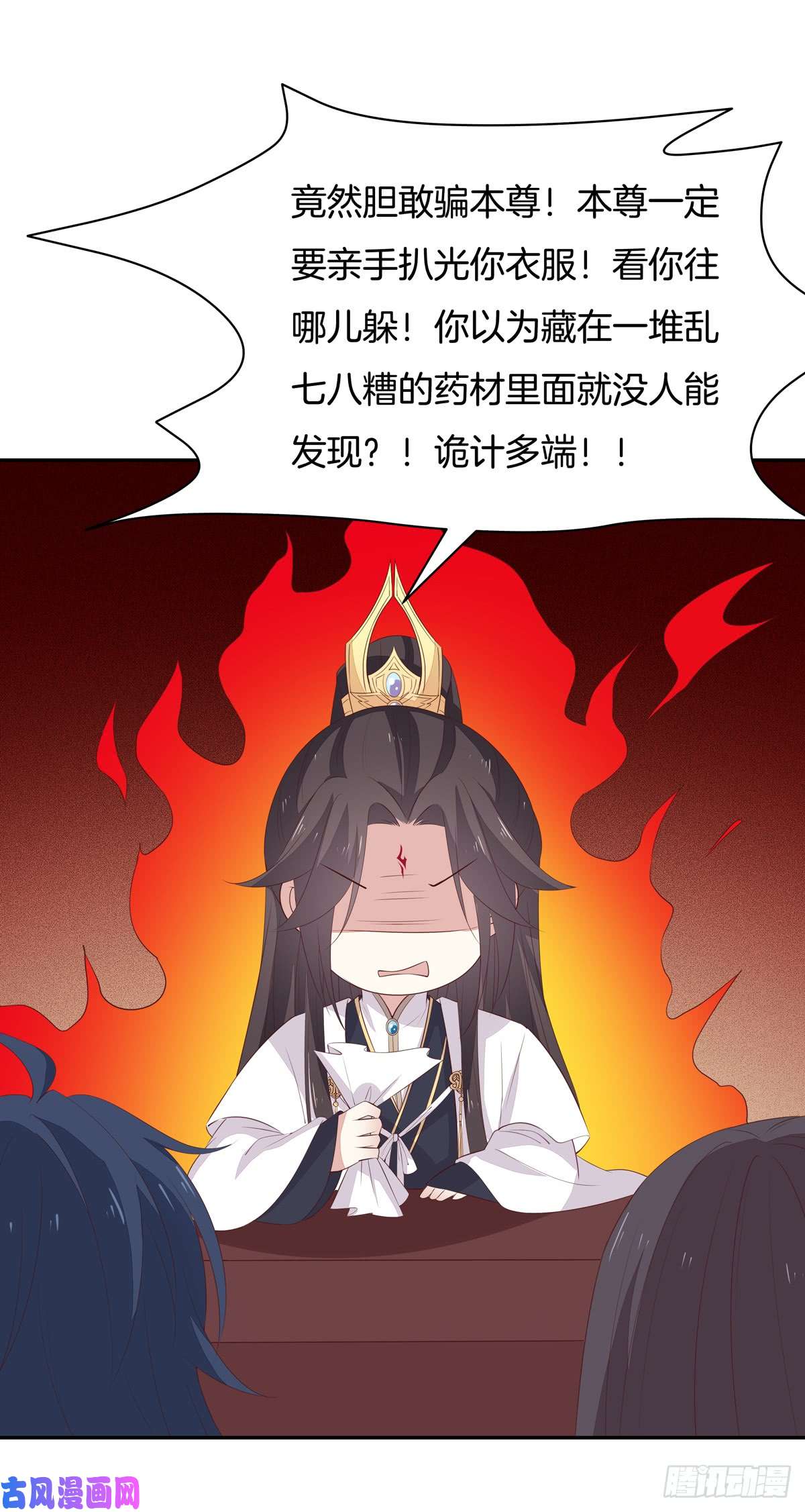 至尊瞳术师：绝世大小姐第五十五话 谍色坊