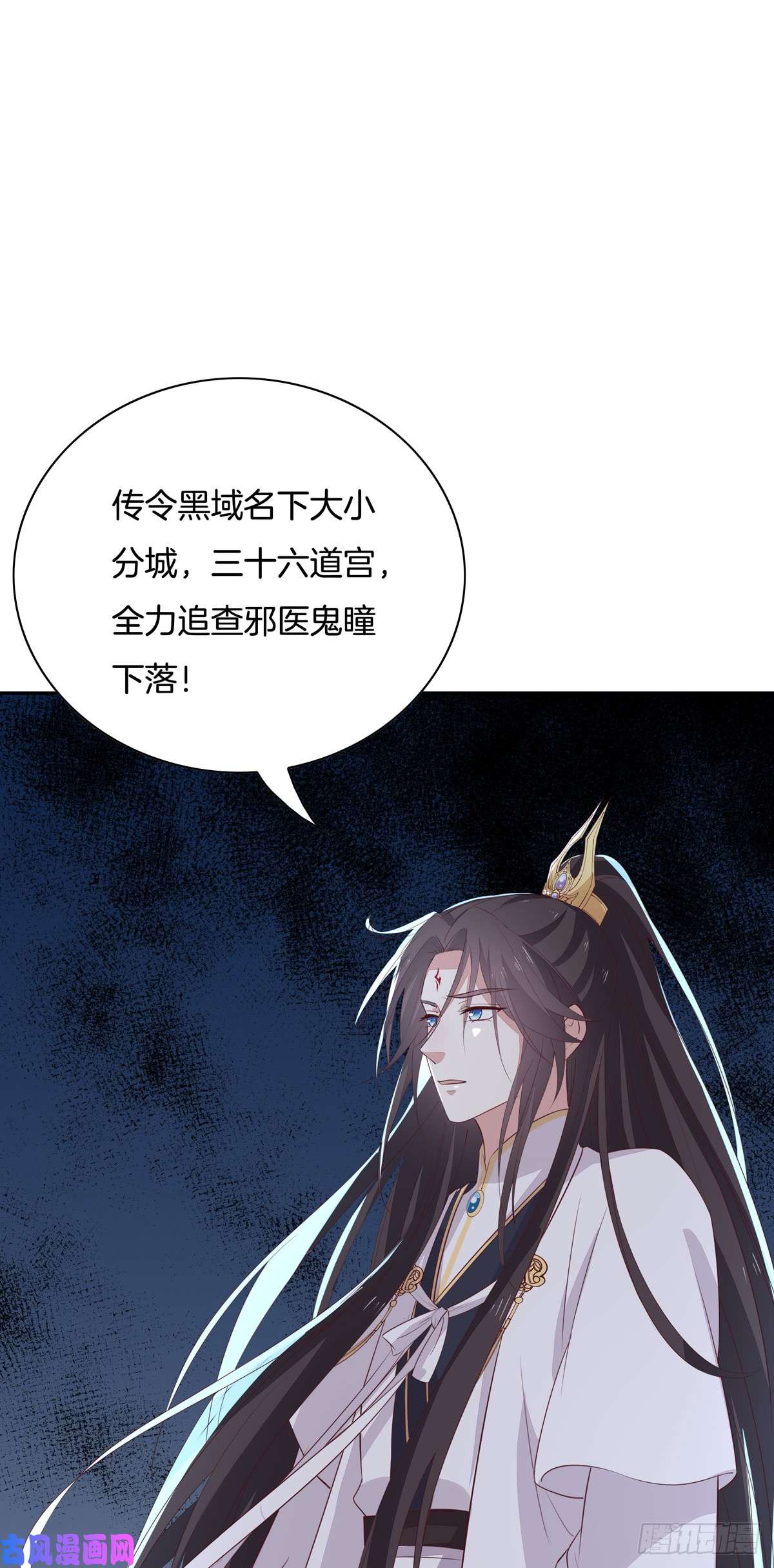 至尊瞳术师：绝世大小姐第五十五话 谍色坊