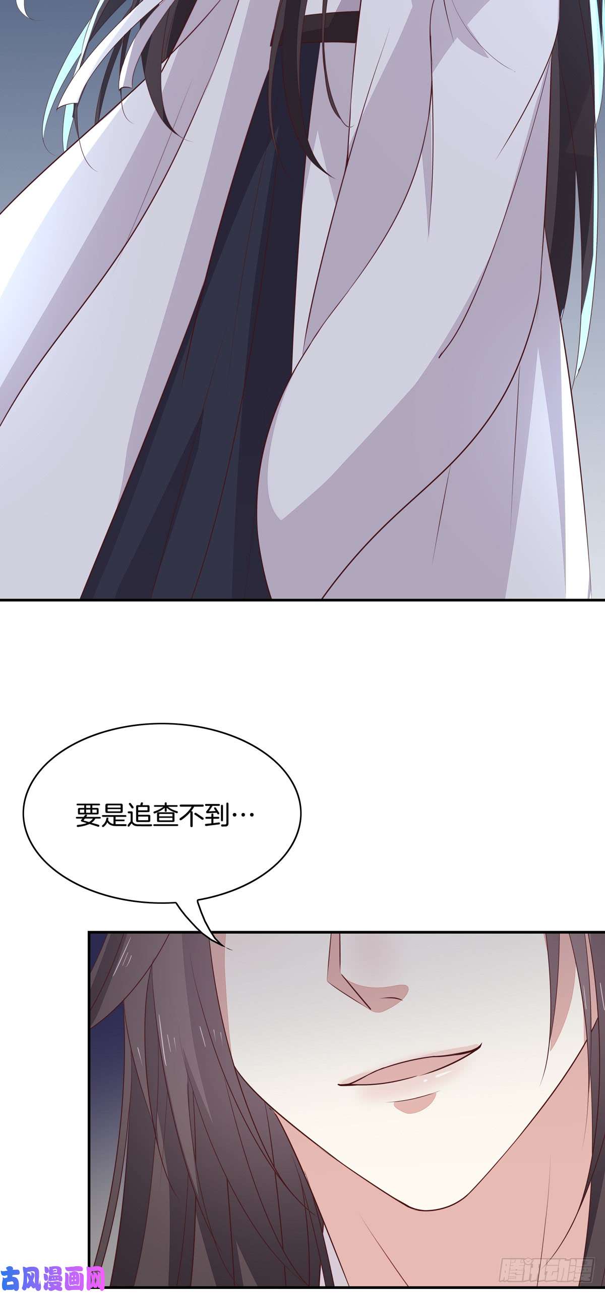 至尊瞳术师：绝世大小姐第五十五话 谍色坊