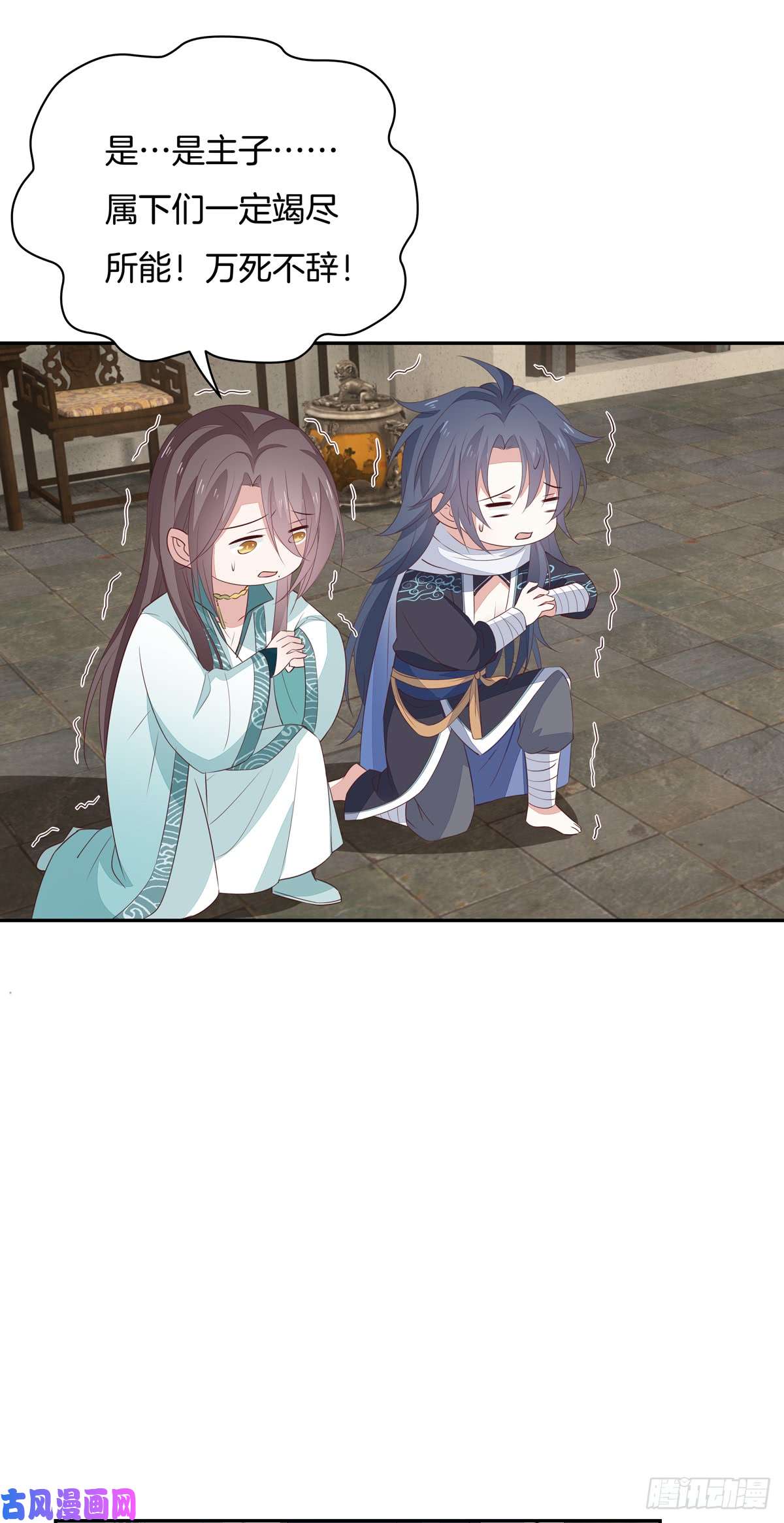 至尊瞳术师：绝世大小姐第五十五话 谍色坊