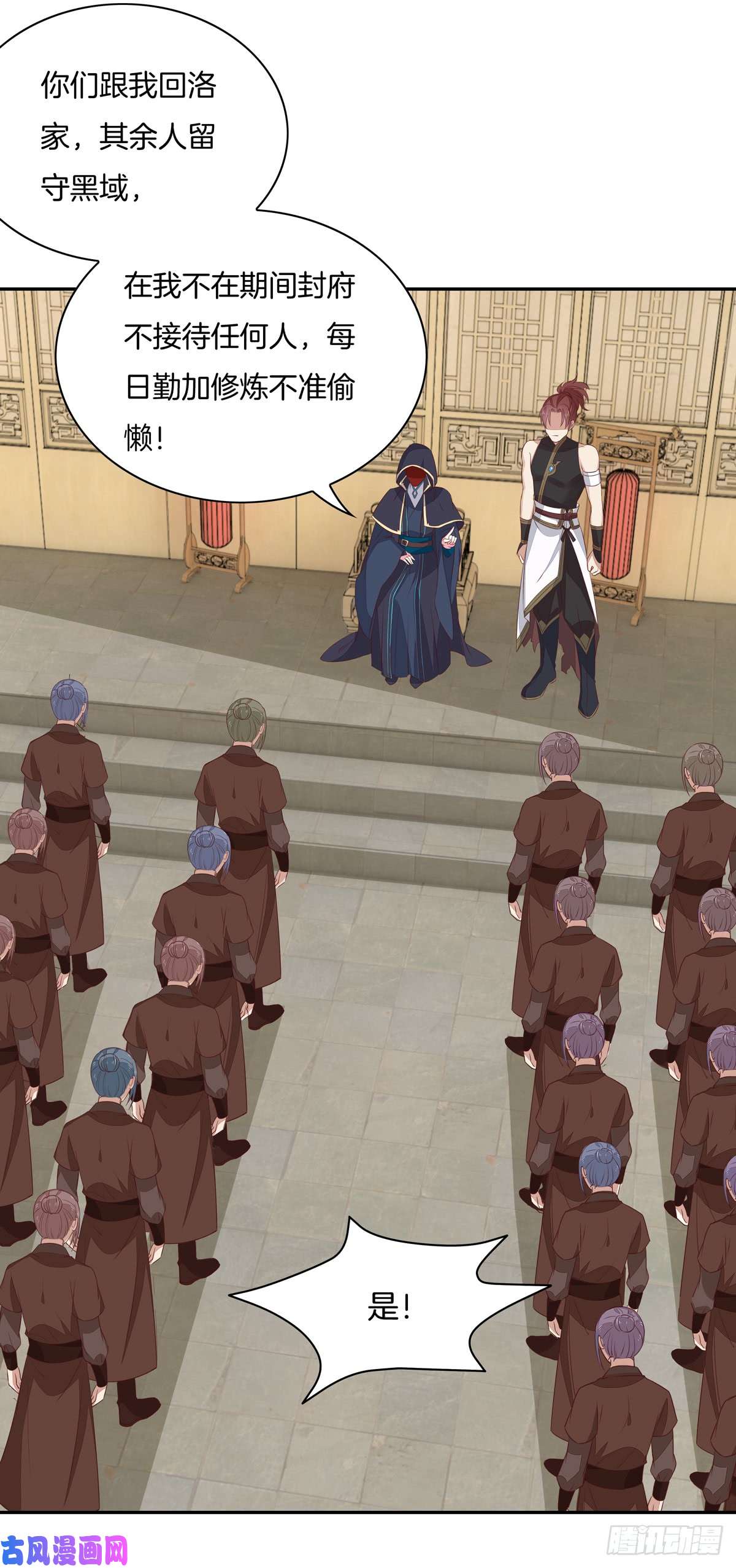 至尊瞳术师：绝世大小姐第五十五话 谍色坊